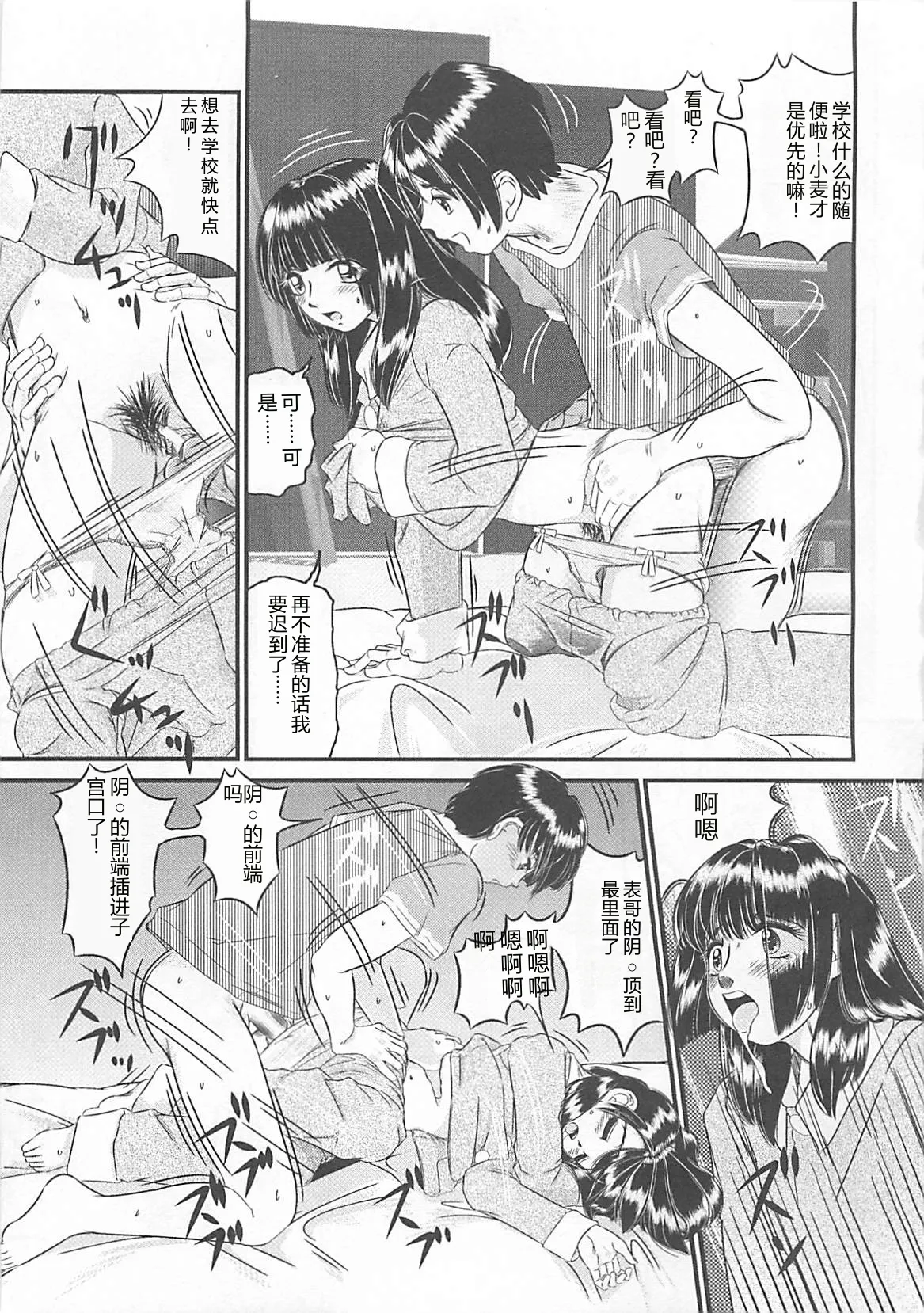 Koidorobou wa Tsumi ni Naranai page 8 full