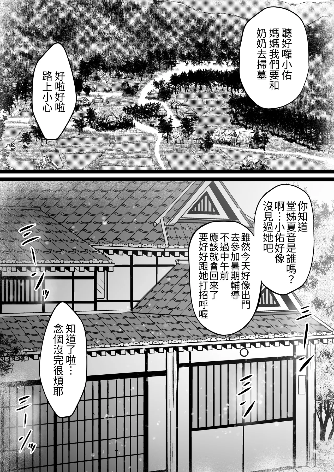 Boku o Otona ni Shita Kuro Gal Onee-chan page 5 full