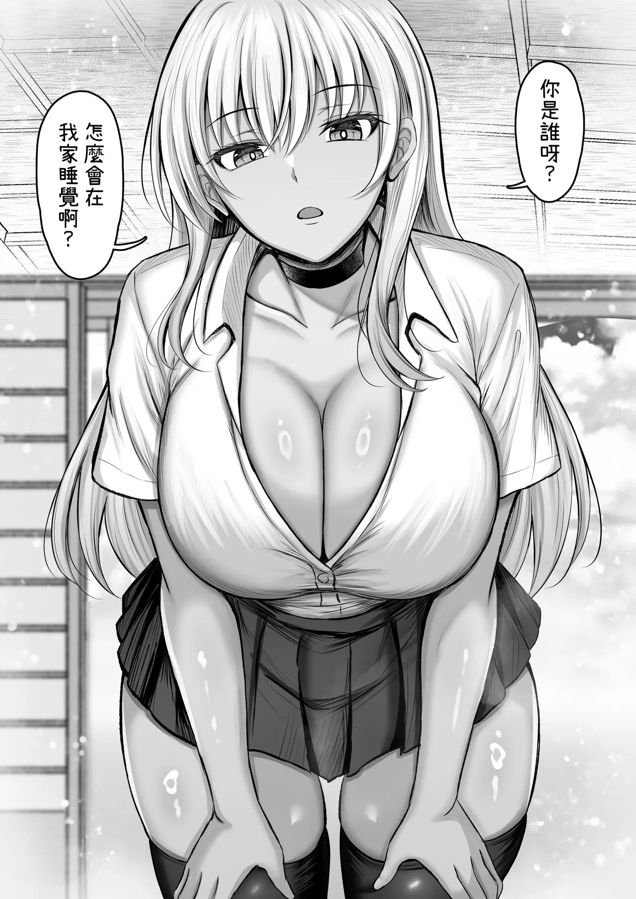 Boku o Otona ni Shita Kuro Gal Onee-chan page 8 full