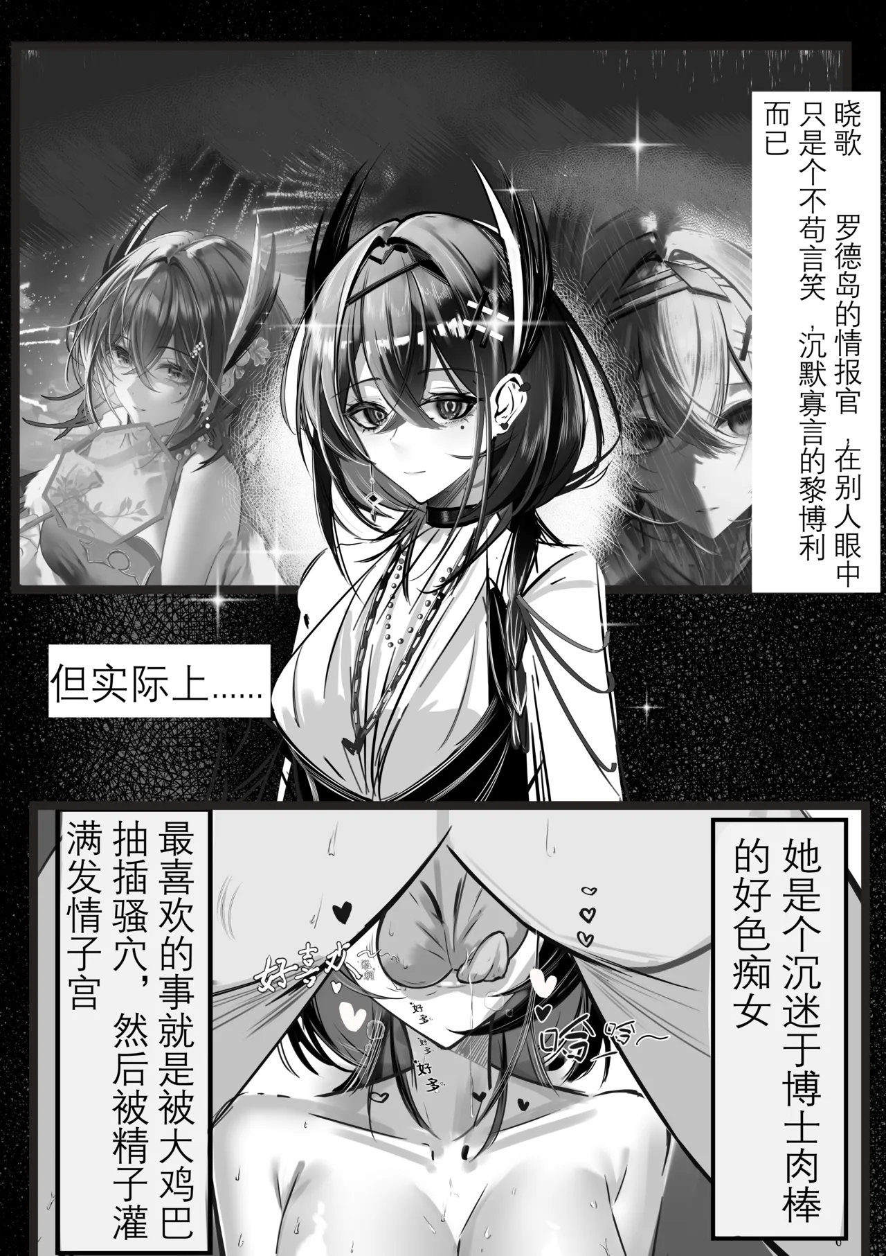 晓歌 page 1 full