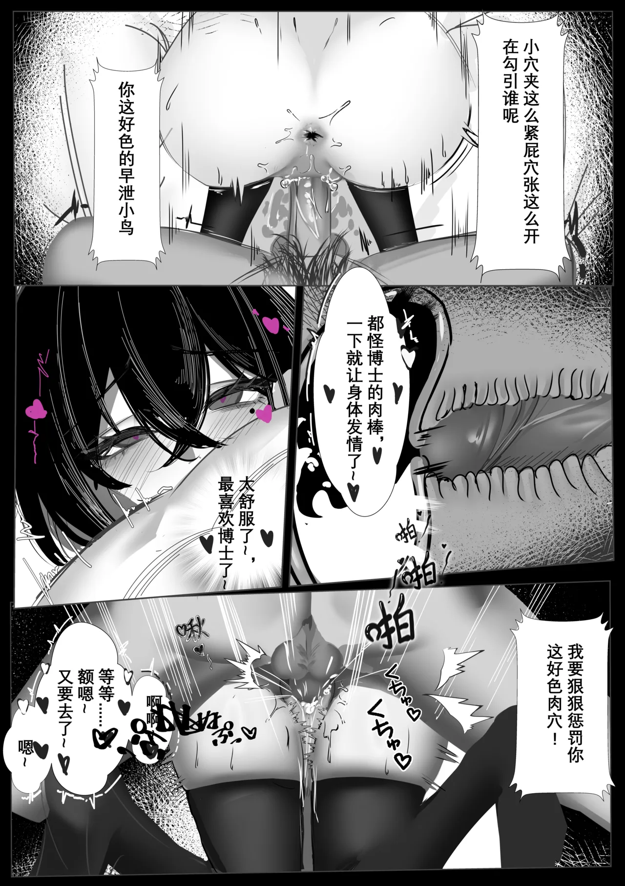 晓歌 page 9 full