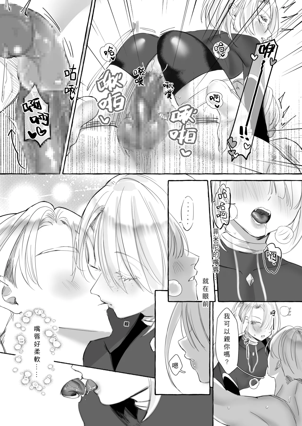 Freminet Love Book page 10 full