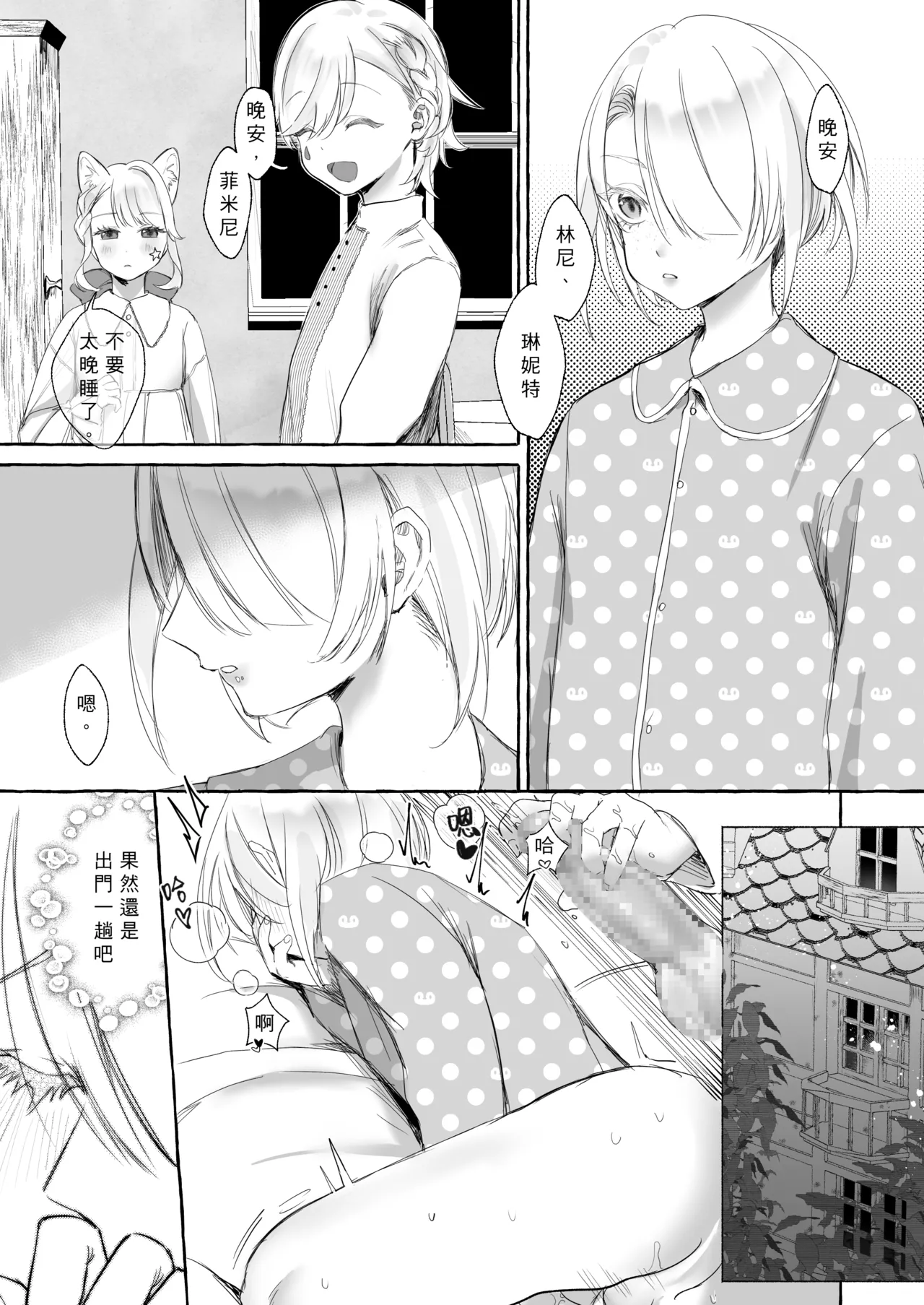 Freminet Love Book page 5 full