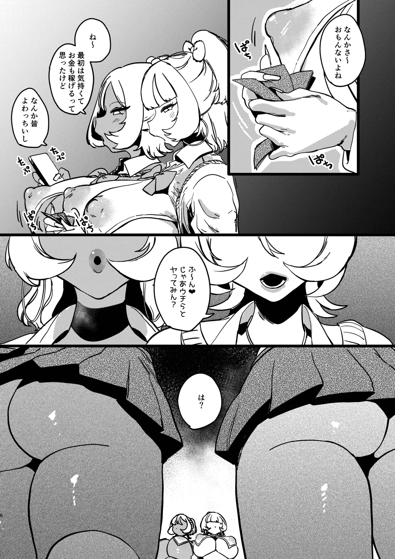 M-Cup Gal vs. U-Cup Gal page 6 full