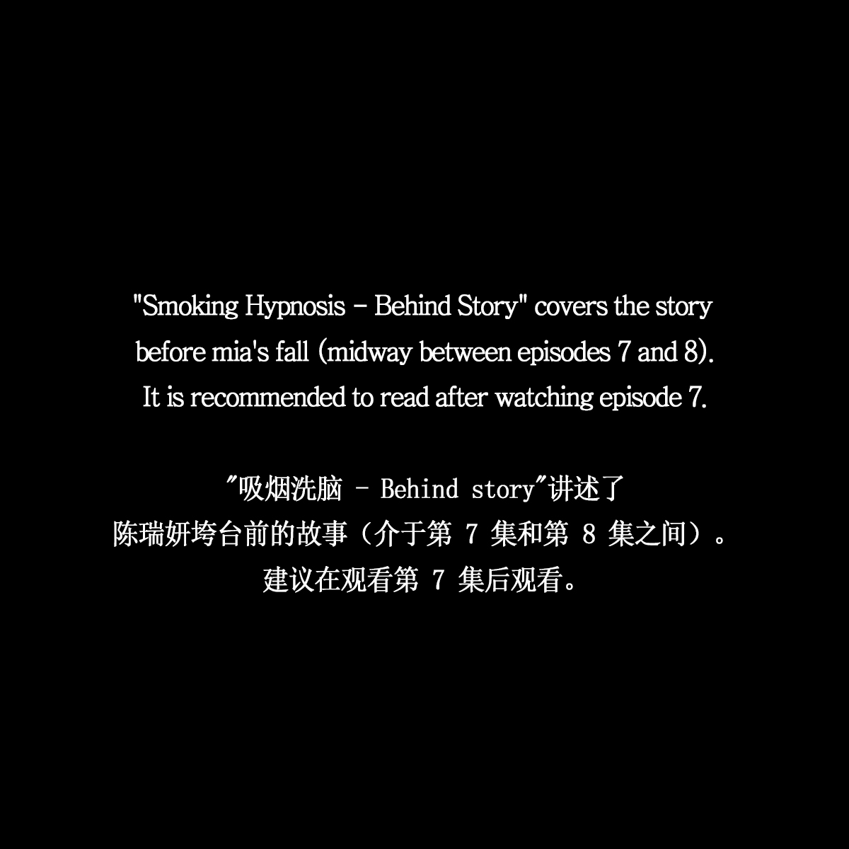 Smoking Hypnosis S1 Behind Story + Ayoung page 1 full
