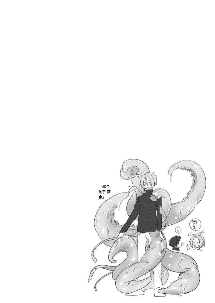 Moratorium   chinese page 3 full