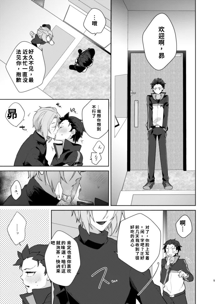 Moratorium   chinese page 4 full