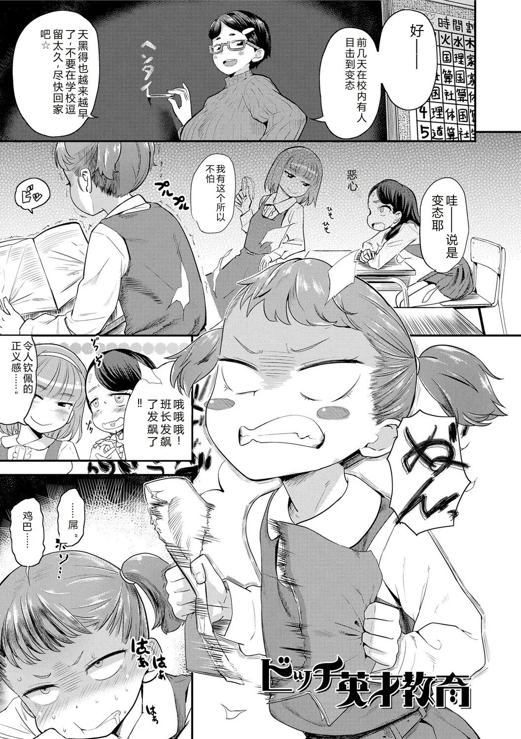 10 kara Hajimeru Loli Bitch page 5 full