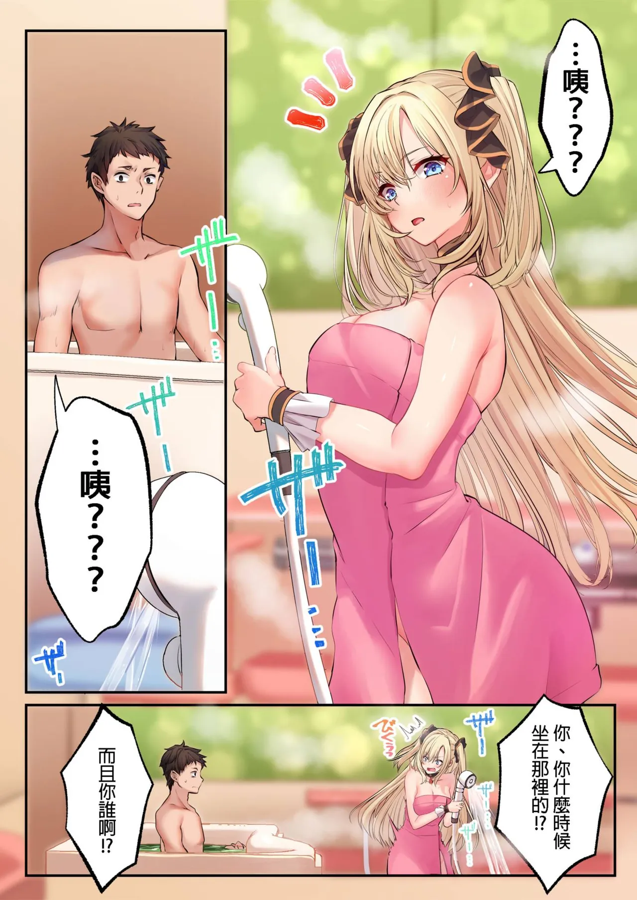 Awahime-tachi no Hame-hajime -Pure Otoko Shika Inai Sekai de, Ore Dake Dosukebe Musou- page 7 full