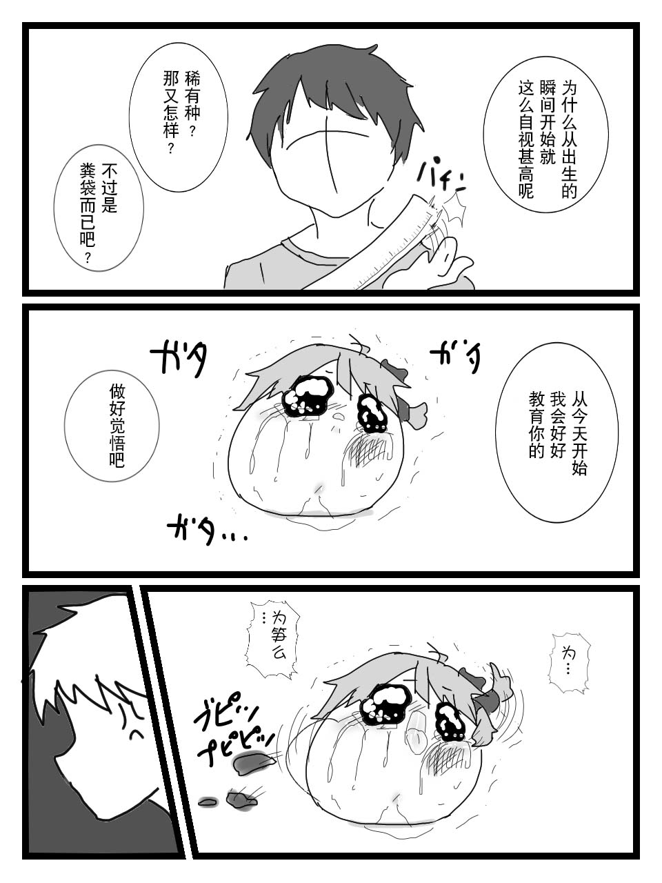 教育！ page 10 full
