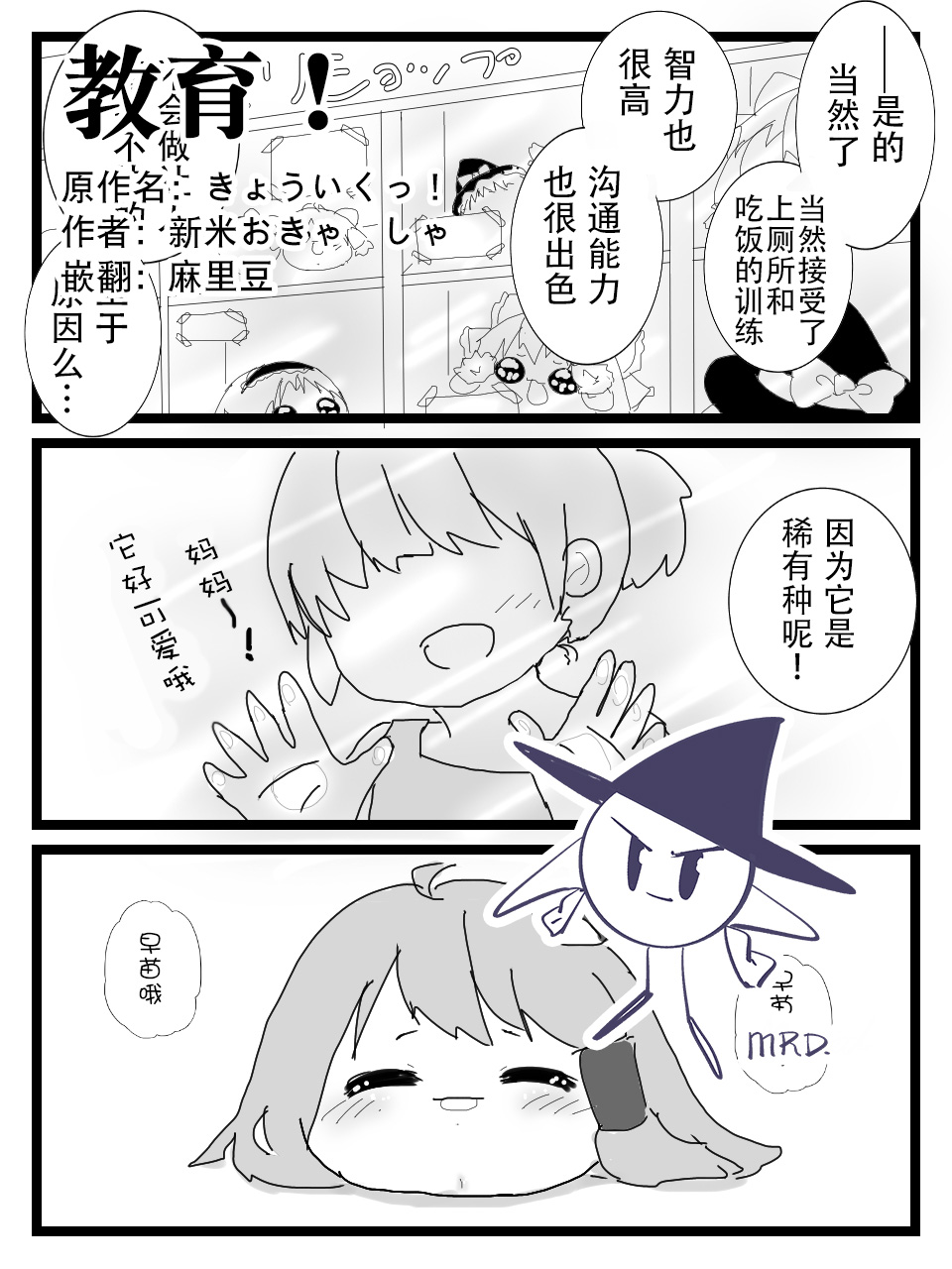 教育！ page 2 full