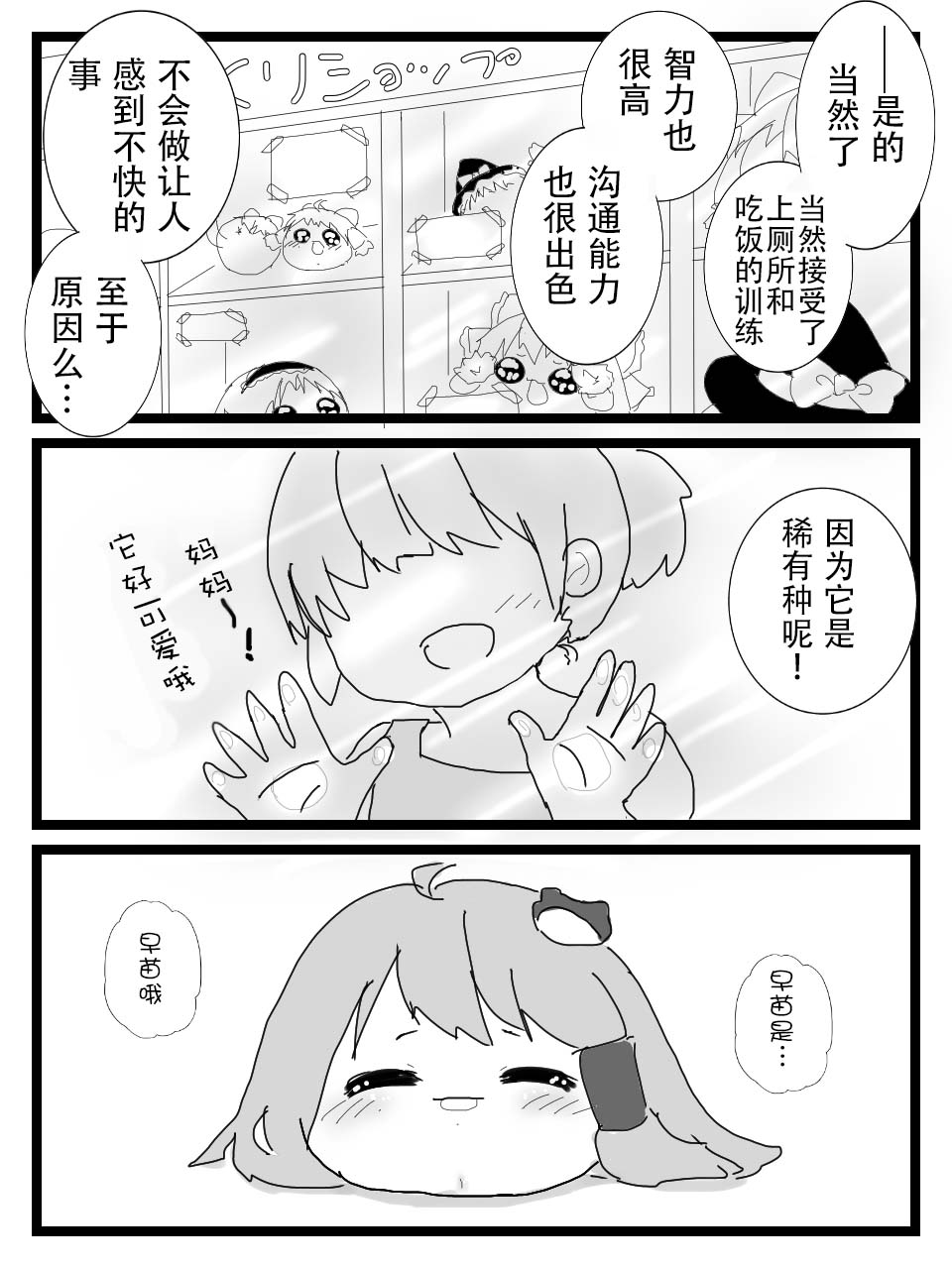 教育！ page 3 full