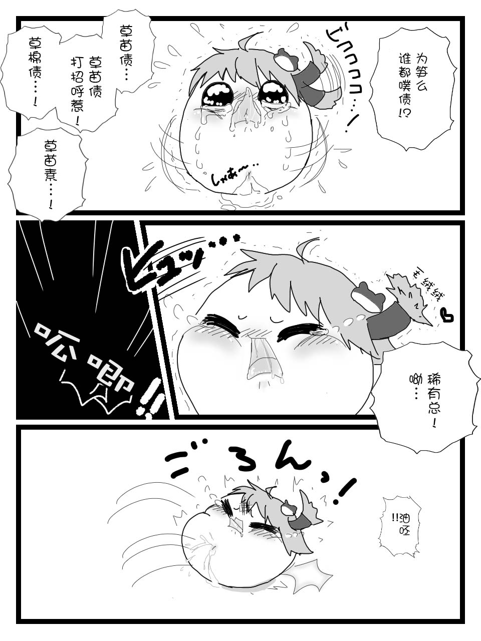 教育！ page 7 full