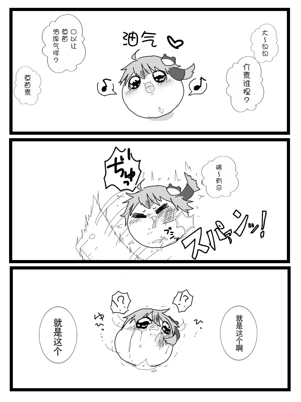 教育！ page 9 full