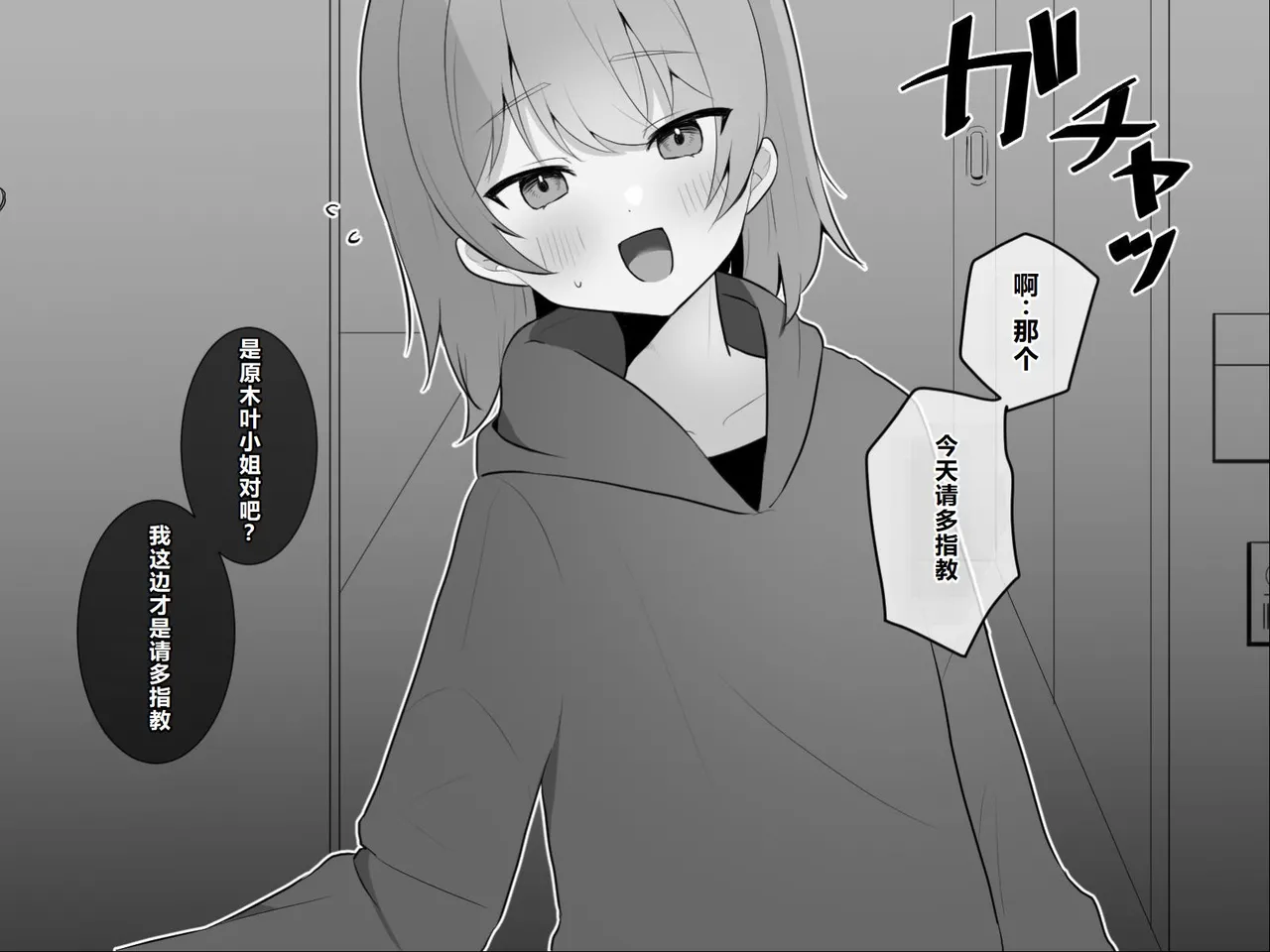 Clitoris no Osoujiya-san page 3 full