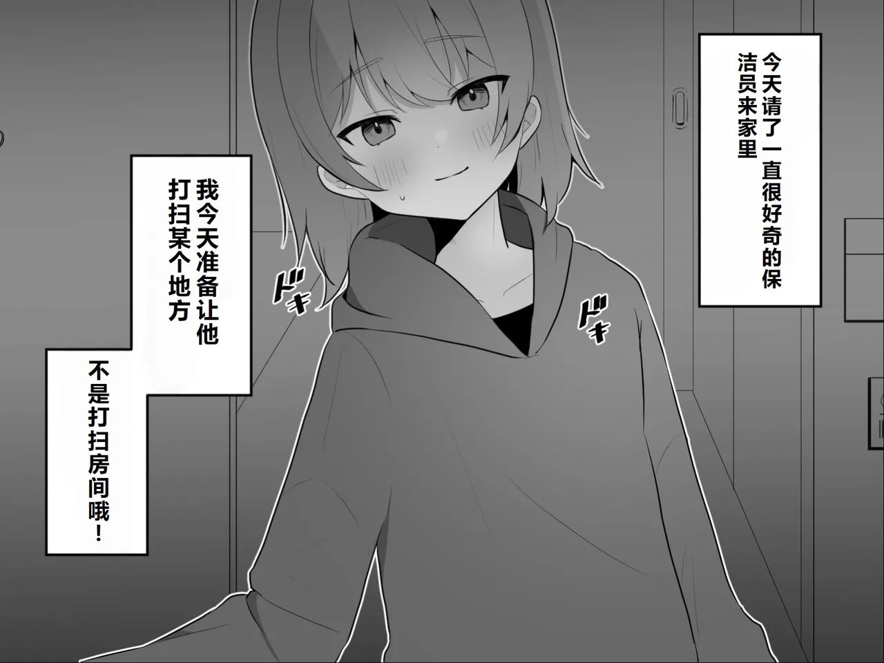 Clitoris no Osoujiya-san page 4 full