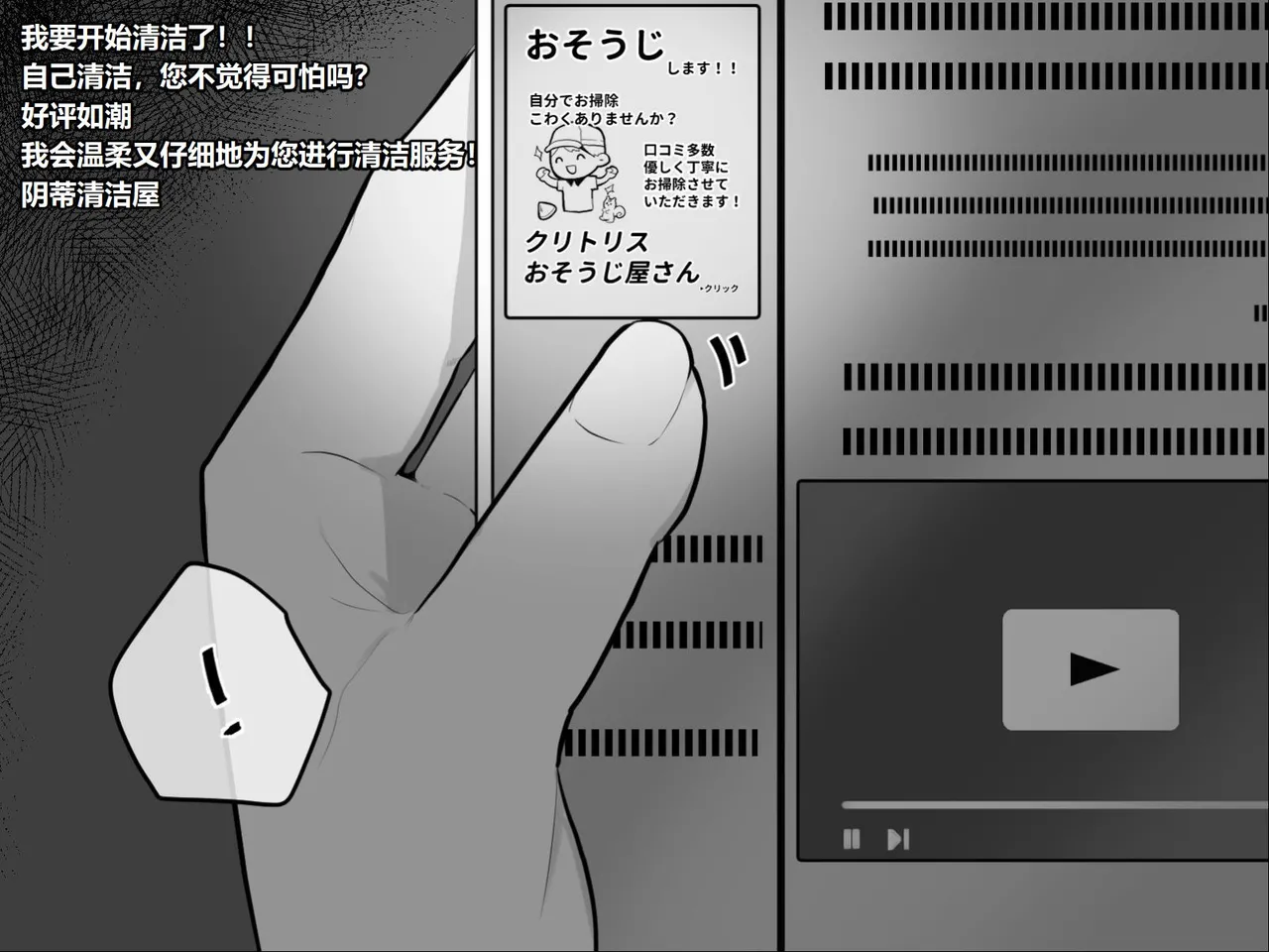 Clitoris no Osoujiya-san page 5 full