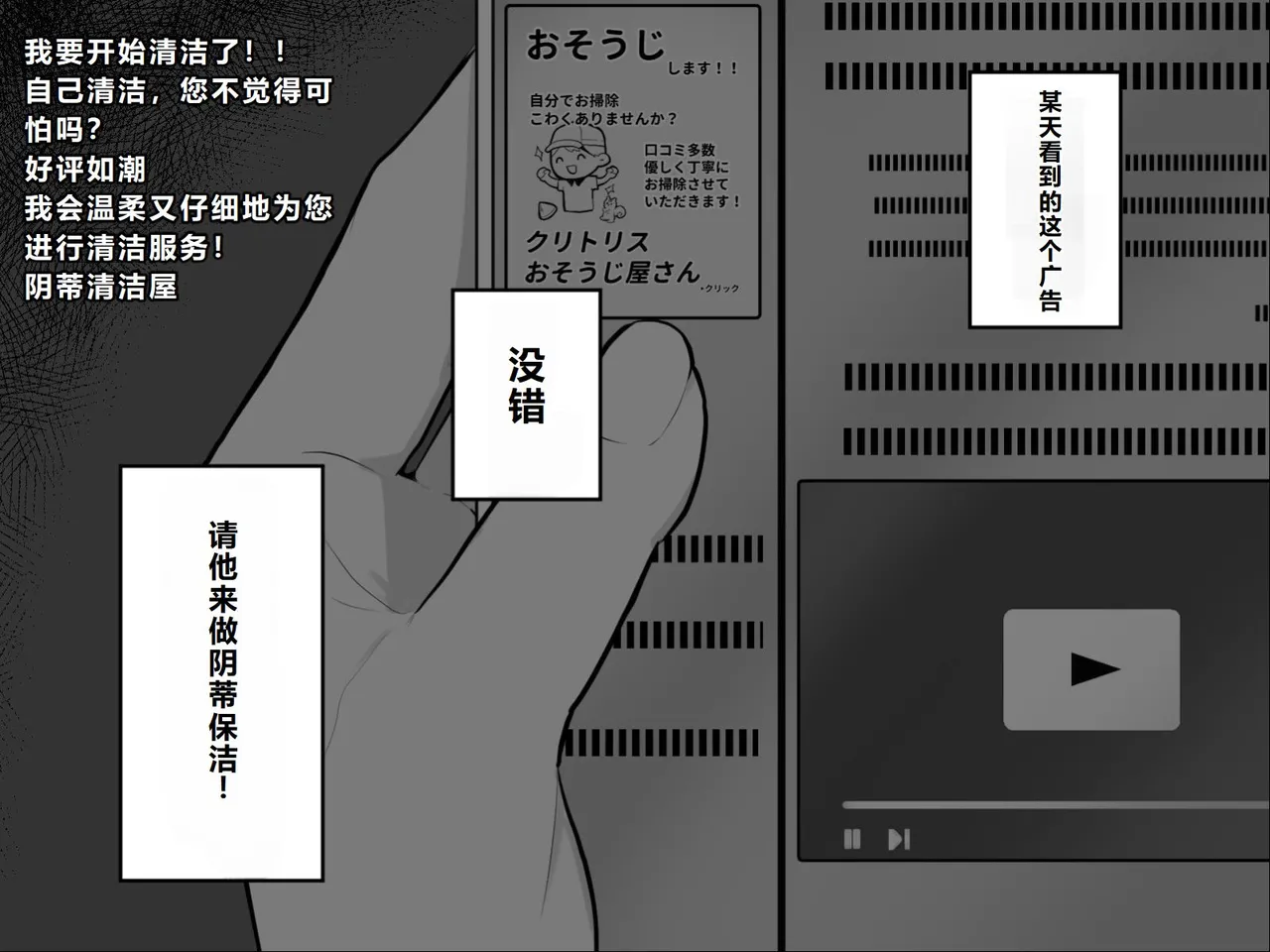 Clitoris no Osoujiya-san page 6 full