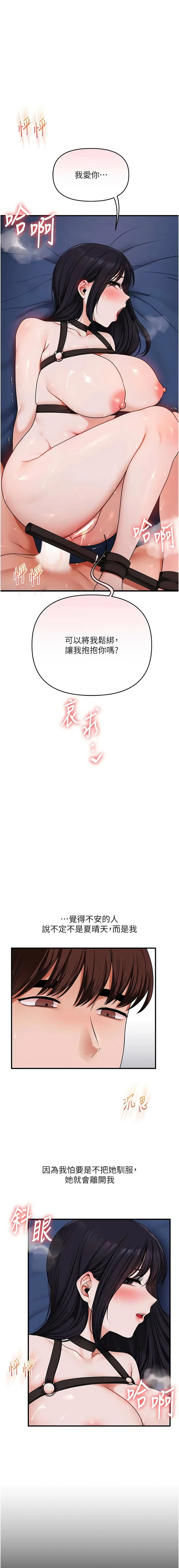 玩转学姊 | 玩轉學姊 119-121 page 7 full