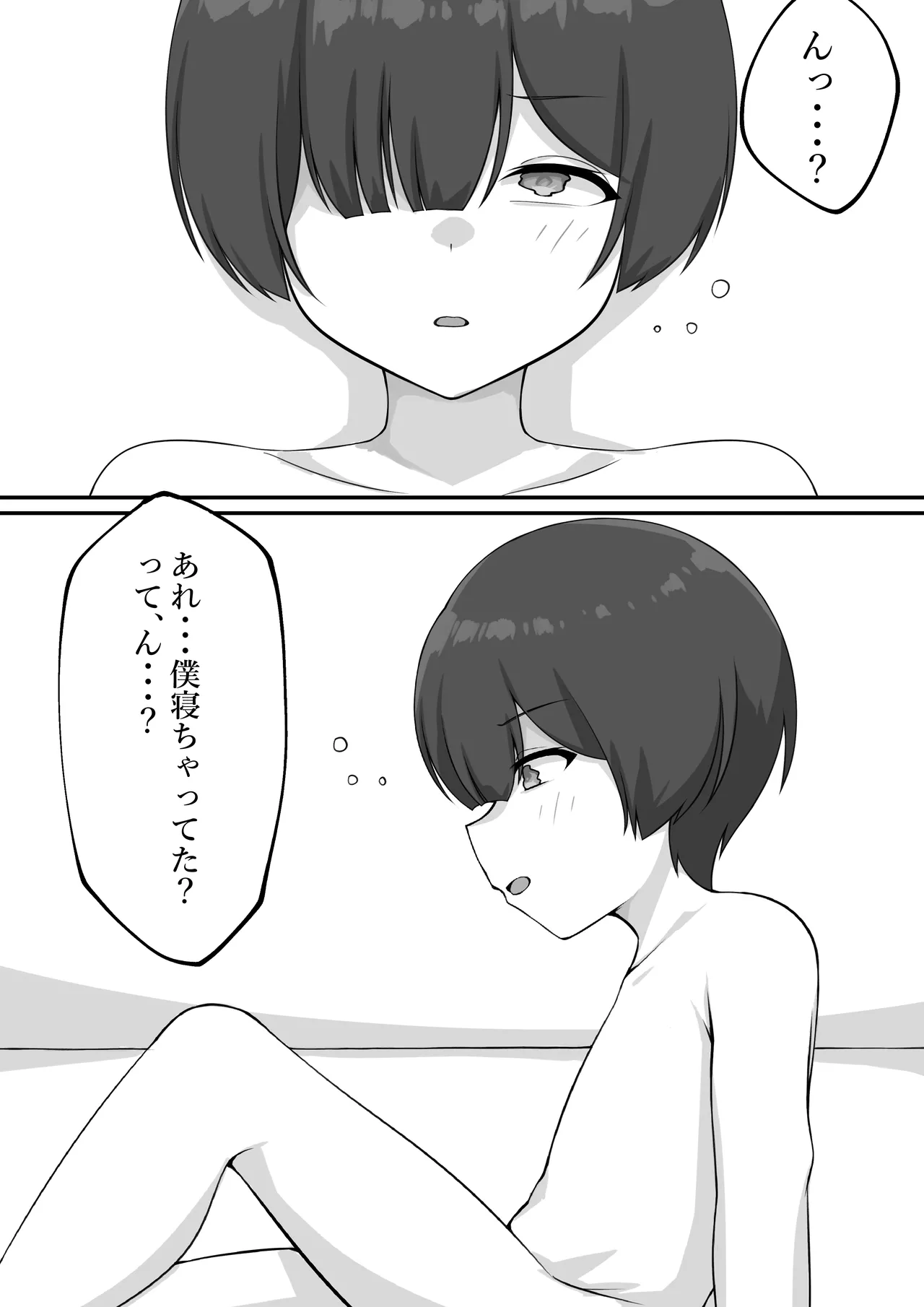 Sakusei Andoroido Shisetsu page 2 full