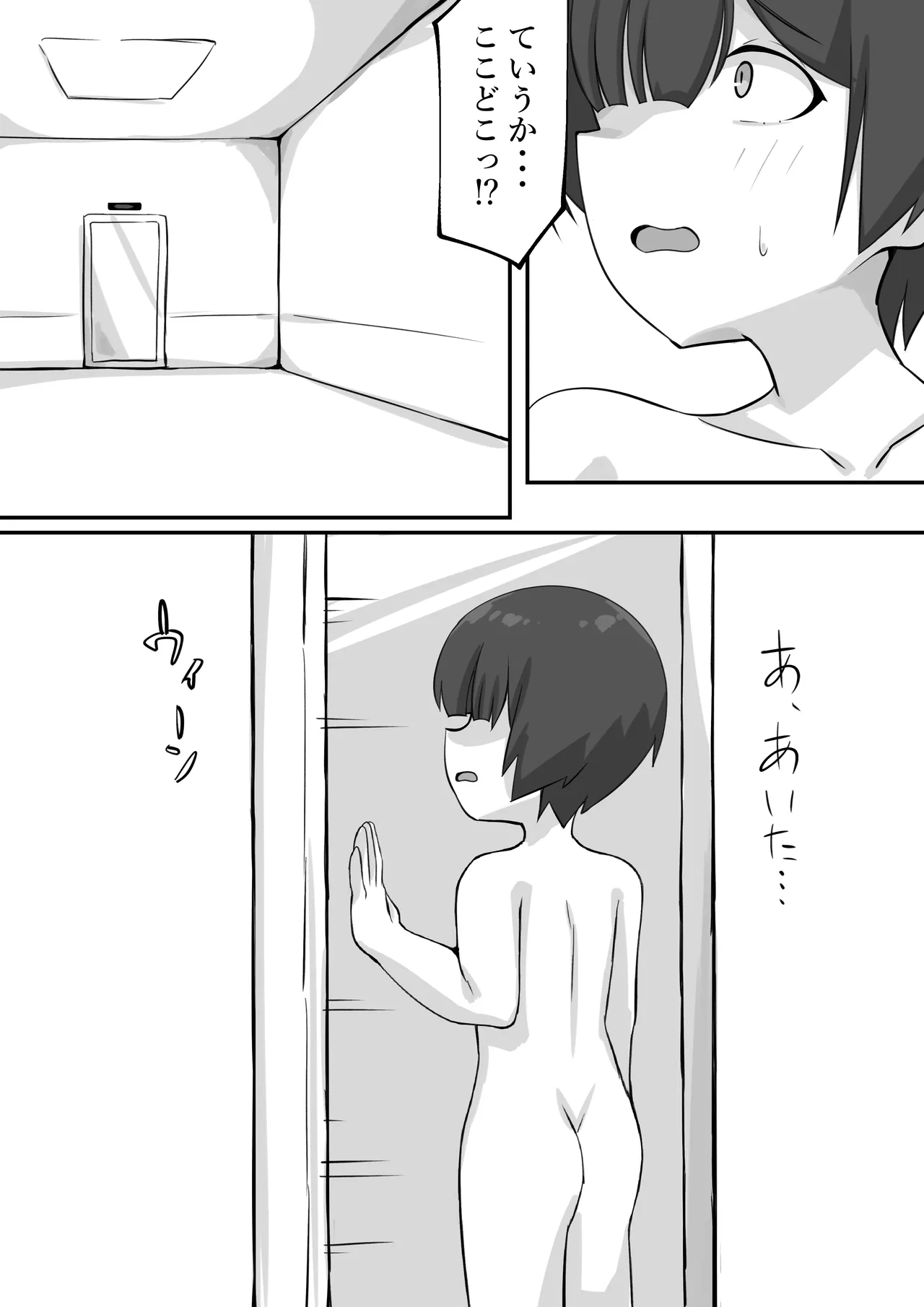 Sakusei Andoroido Shisetsu page 4 full