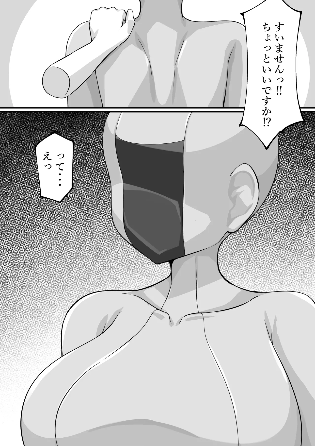 Sakusei Andoroido Shisetsu page 6 full