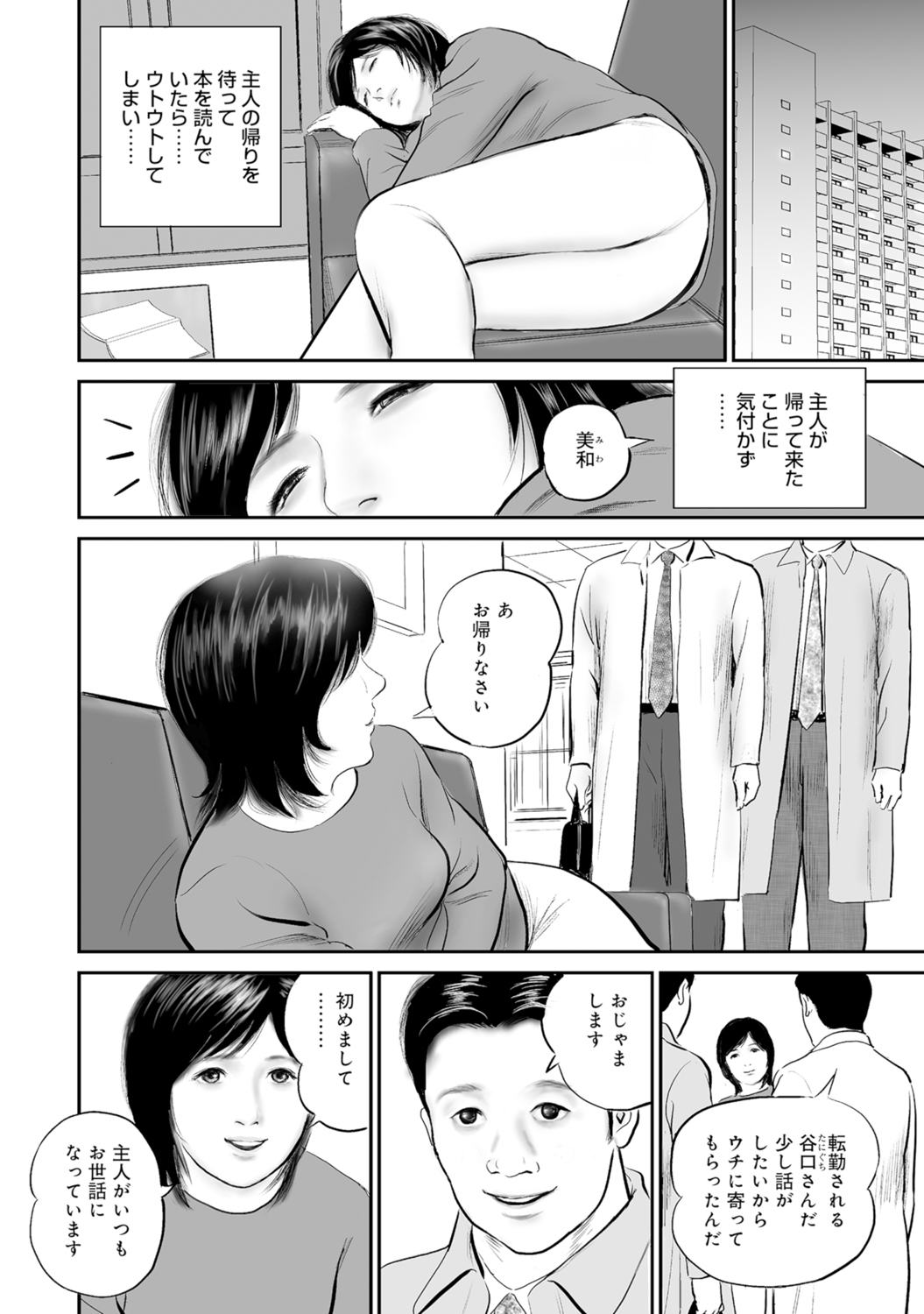 Bijin Oku-san no Yokobou ga Bakuhatsu shita Shunkan page 5 full