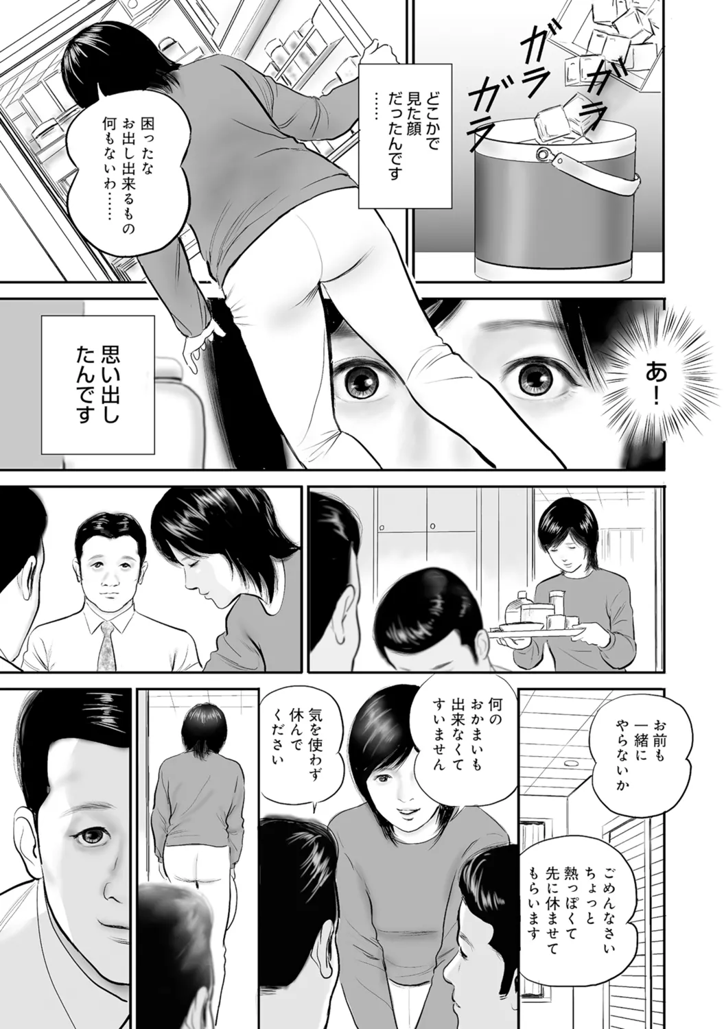 Bijin Oku-san no Yokobou ga Bakuhatsu shita Shunkan page 6 full