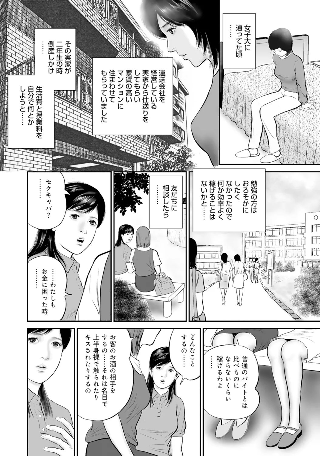 Bijin Oku-san no Yokobou ga Bakuhatsu shita Shunkan page 7 full