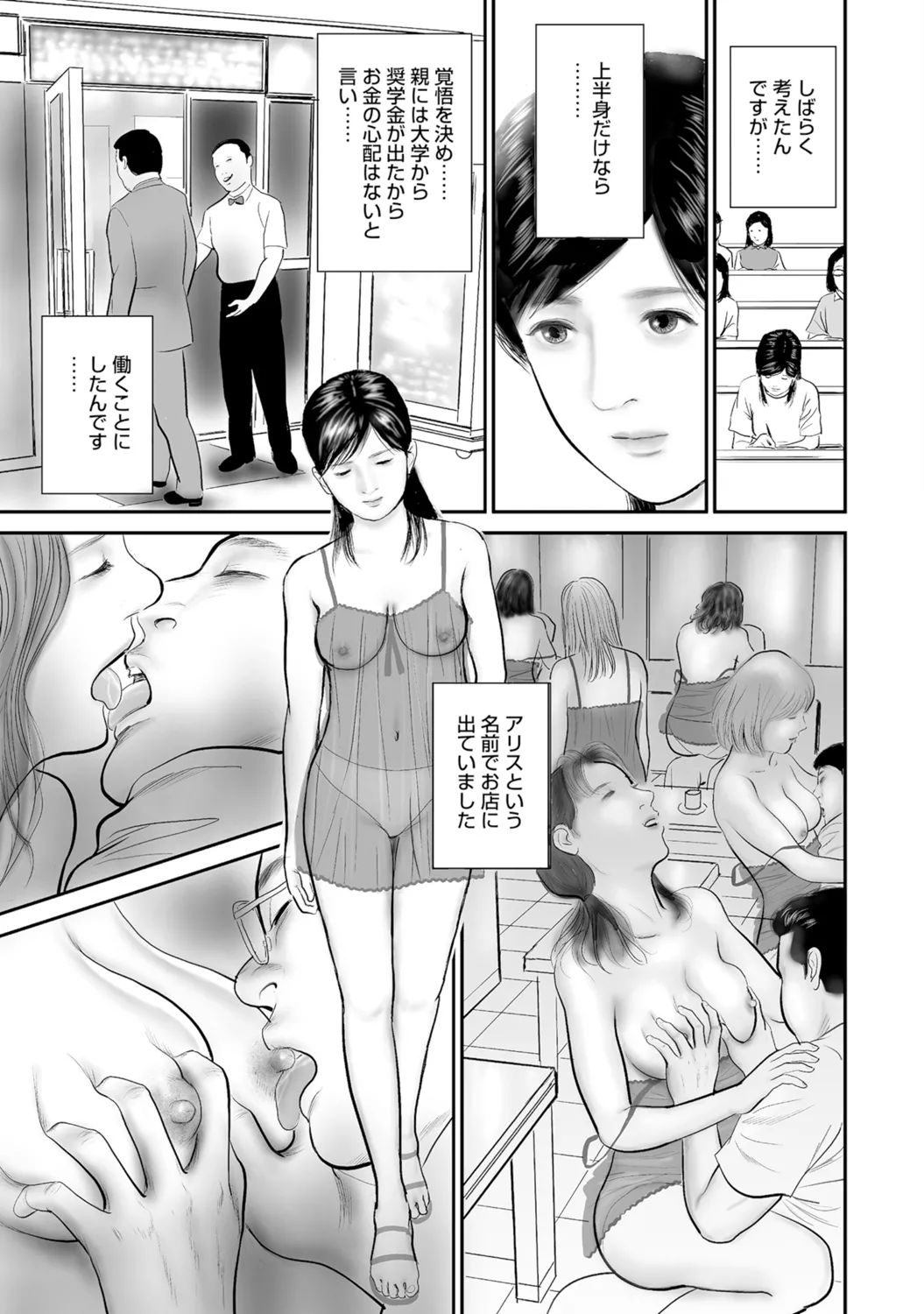 Bijin Oku-san no Yokobou ga Bakuhatsu shita Shunkan page 8 full