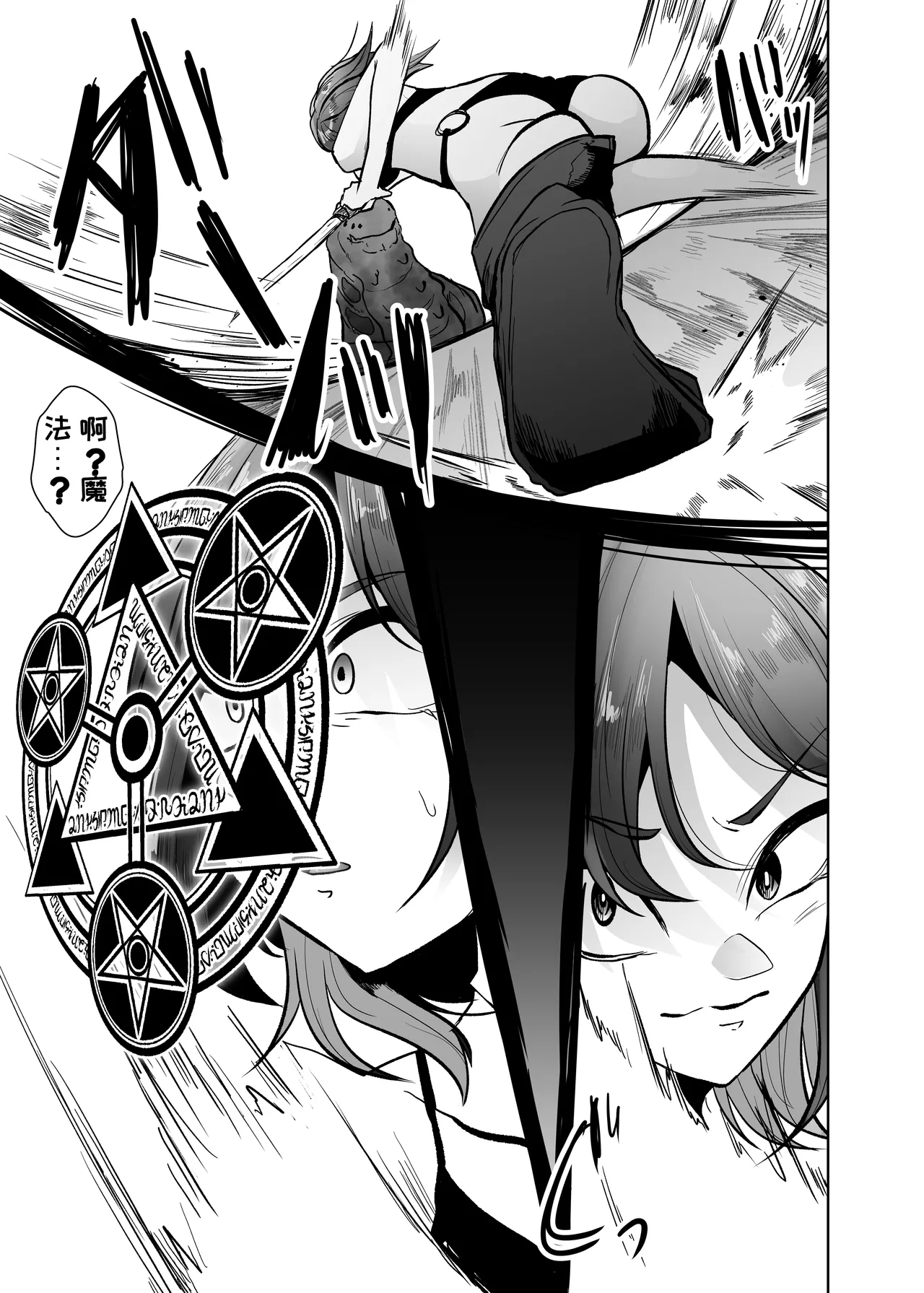 Machuu no Meikyuu Mugen Shoukan no Worm - A Labyrinth with monster bugs 1st STAGE page 10 full