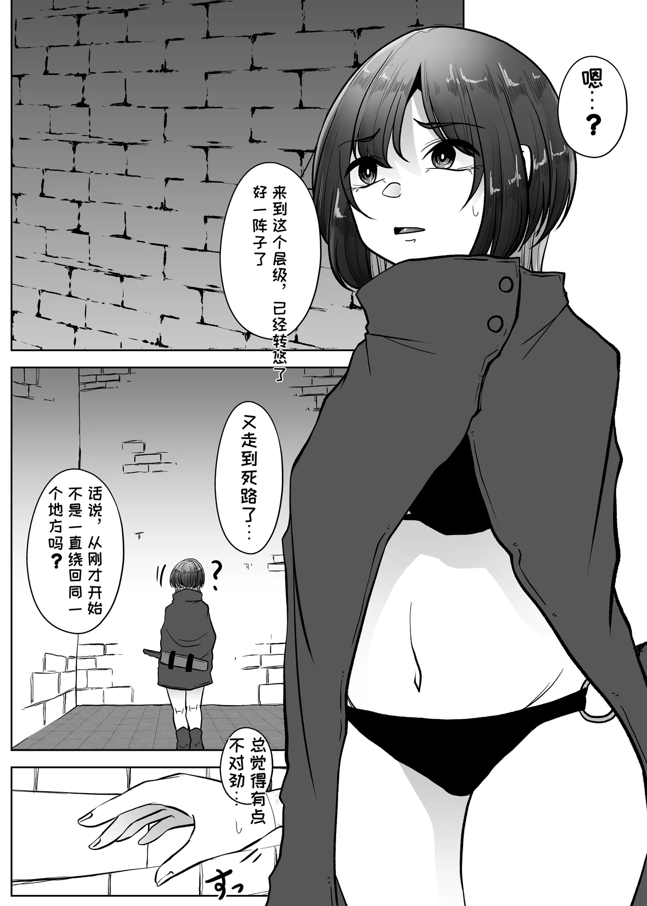 Machuu no Meikyuu Mugen Shoukan no Worm - A Labyrinth with monster bugs 1st STAGE page 4 full