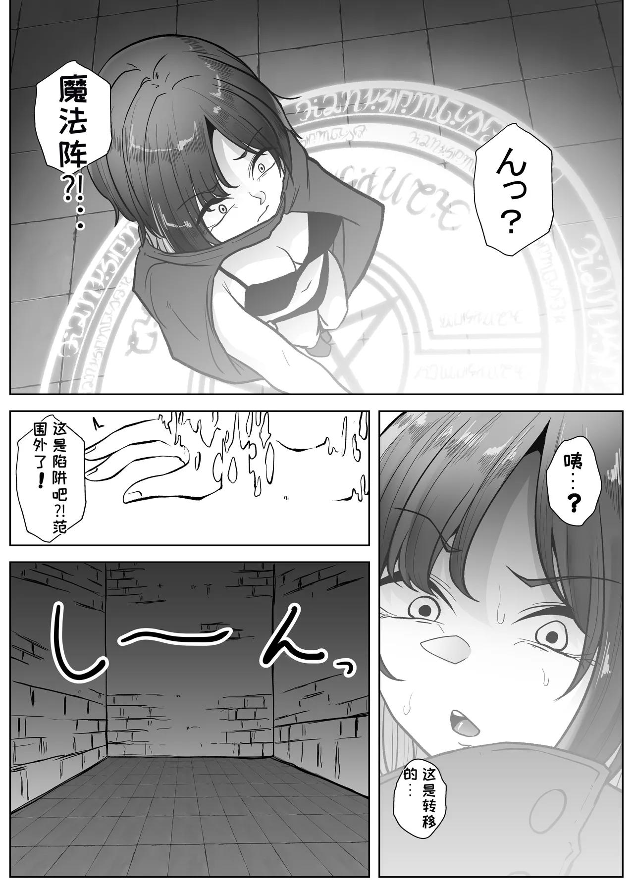 Machuu no Meikyuu Mugen Shoukan no Worm - A Labyrinth with monster bugs 1st STAGE page 6 full