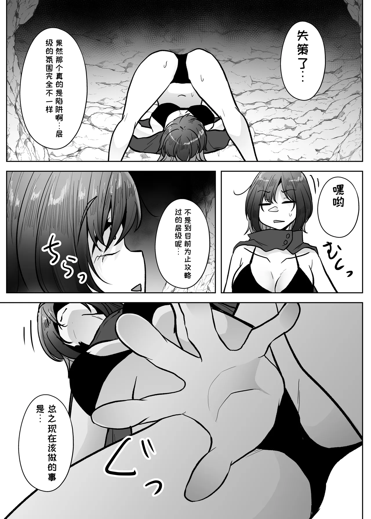 Machuu no Meikyuu Mugen Shoukan no Worm - A Labyrinth with monster bugs 1st STAGE page 8 full
