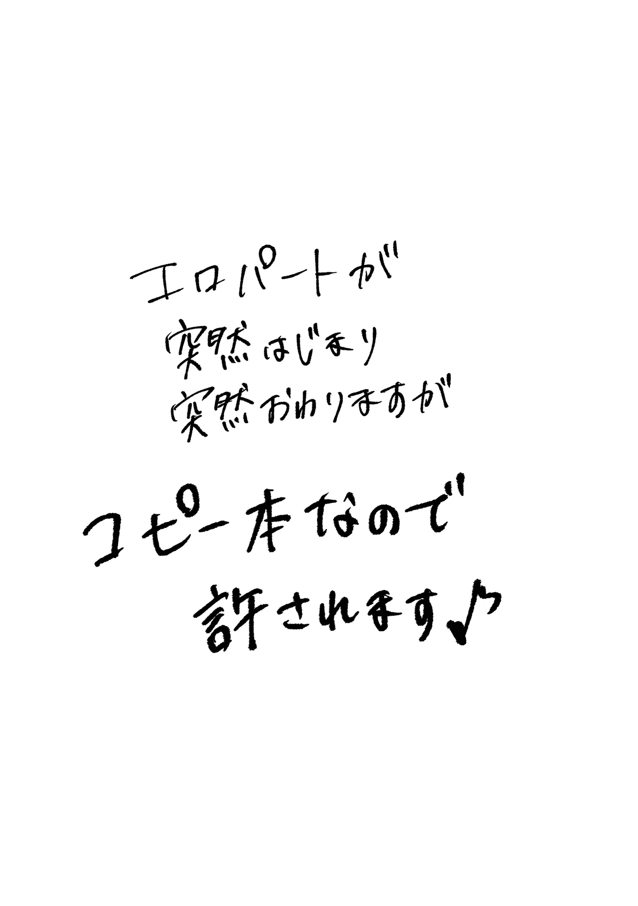 Waruikoda〜reda? page 2 full