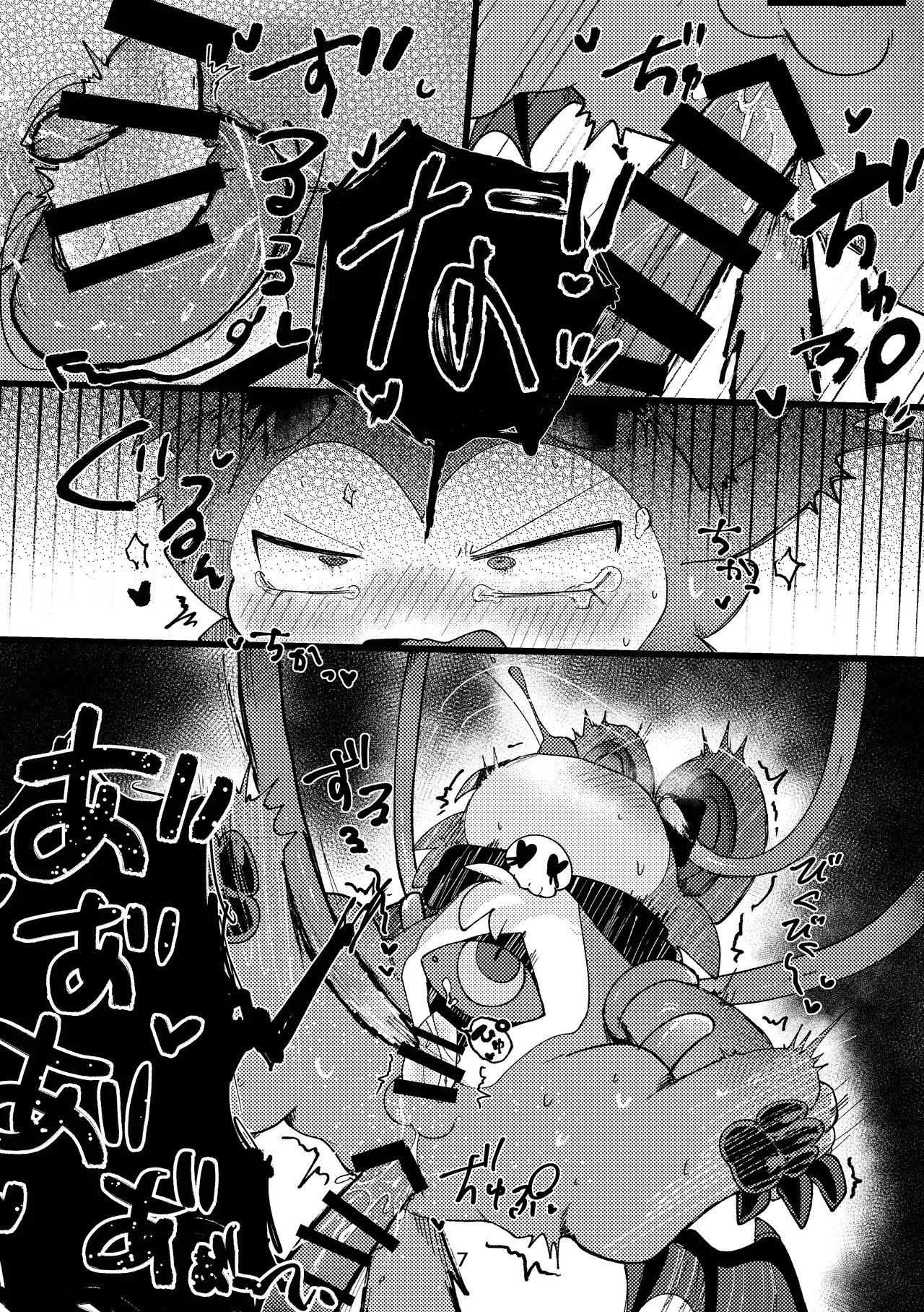 Waruikoda〜reda? page 7 full