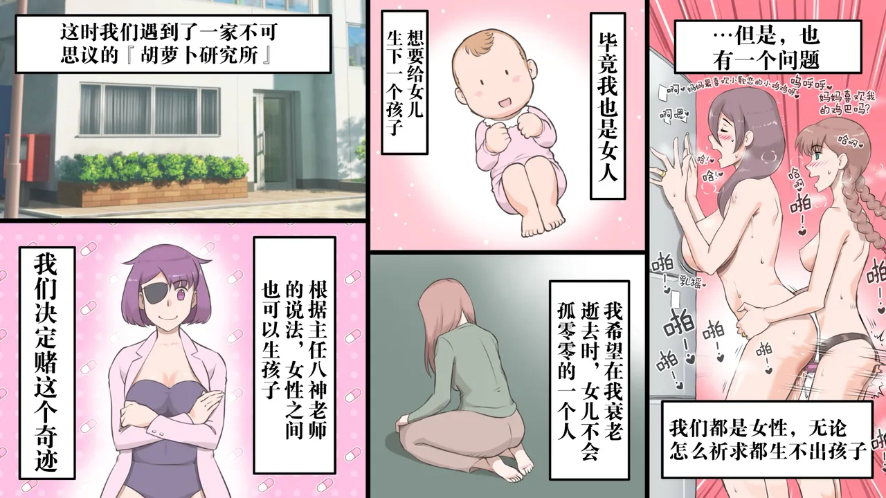 Futanari Syndrome ~Mama to Musume Kozukuri Kyoushitsu page 6 full