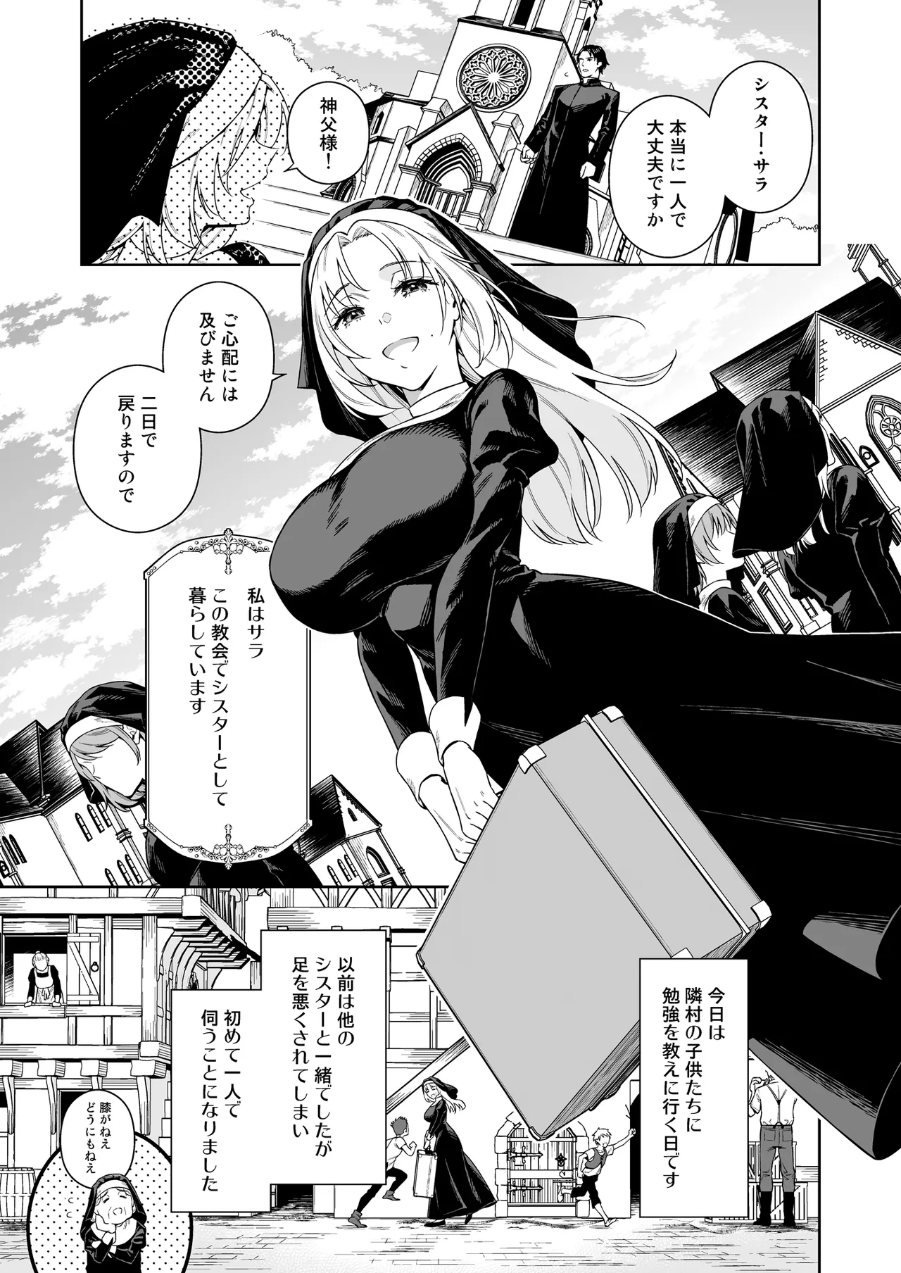 Sister Sara to Madara-Chan page 5 full