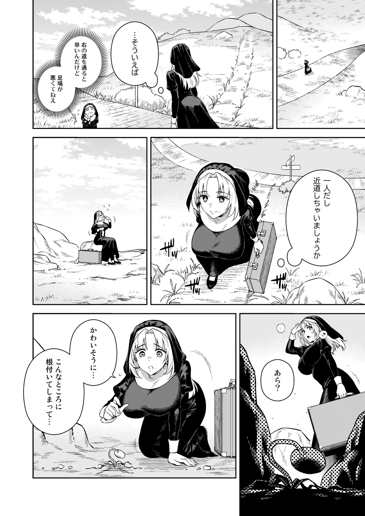 Sister Sara to Madara-Chan page 6 full
