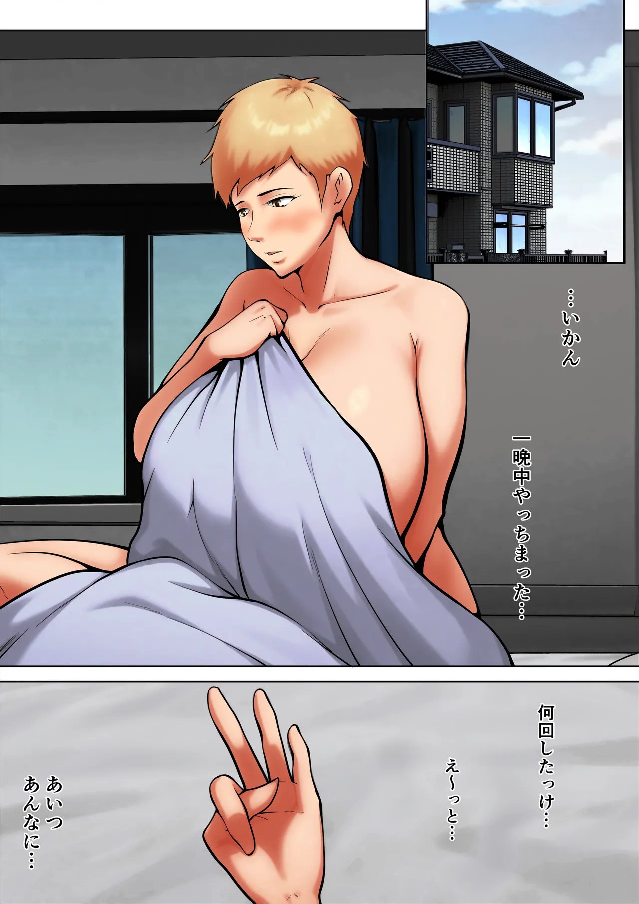 Giri no Oyako ga Doukyo shi Tereba Kitto Kou 5 page 3 full