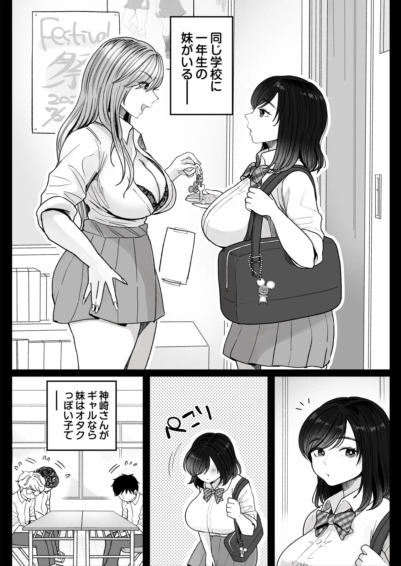 Imouto no Shojo, Moratte Agete Yo page 5 full