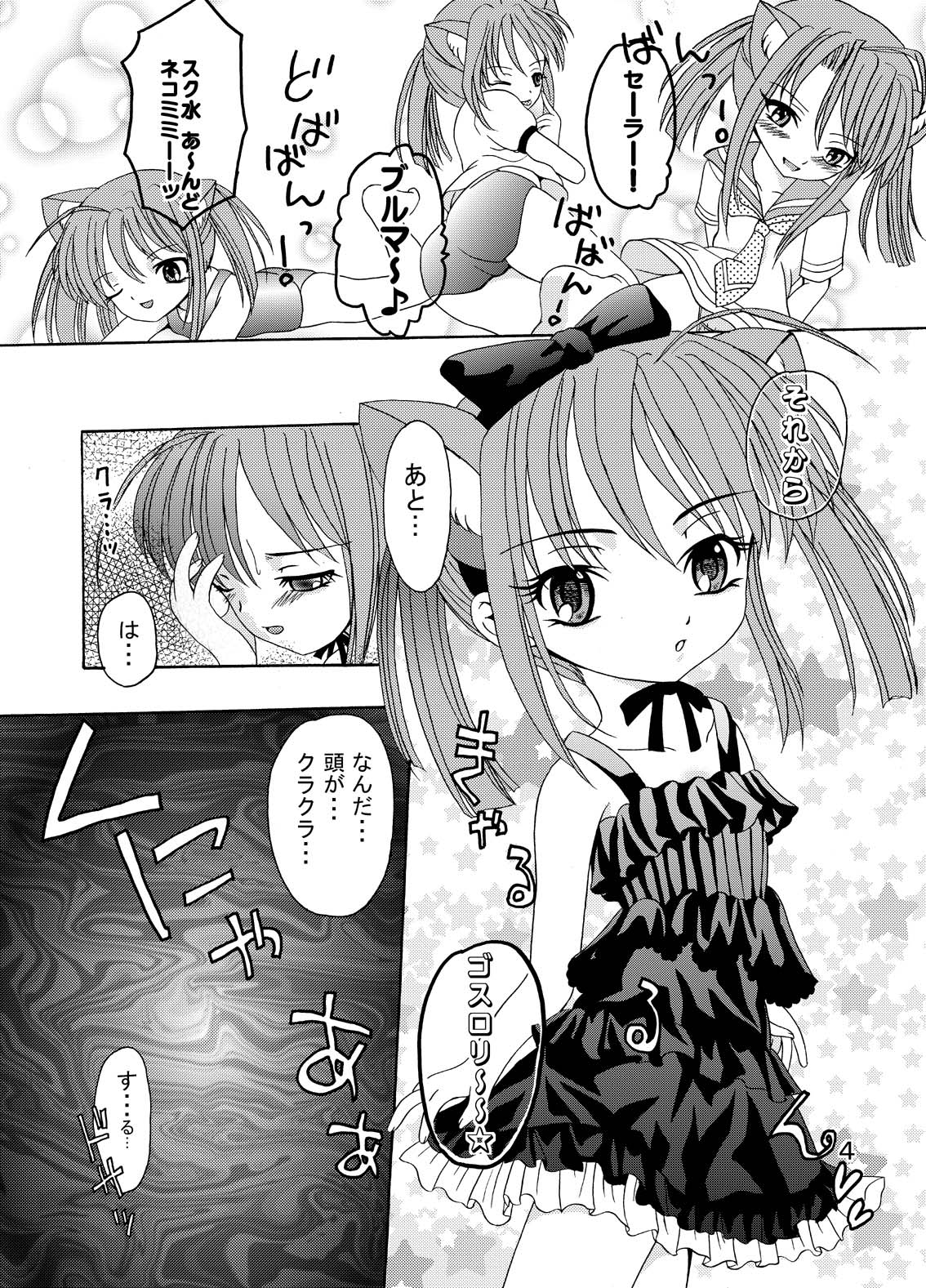 ARCANUMS 4 page 3 full