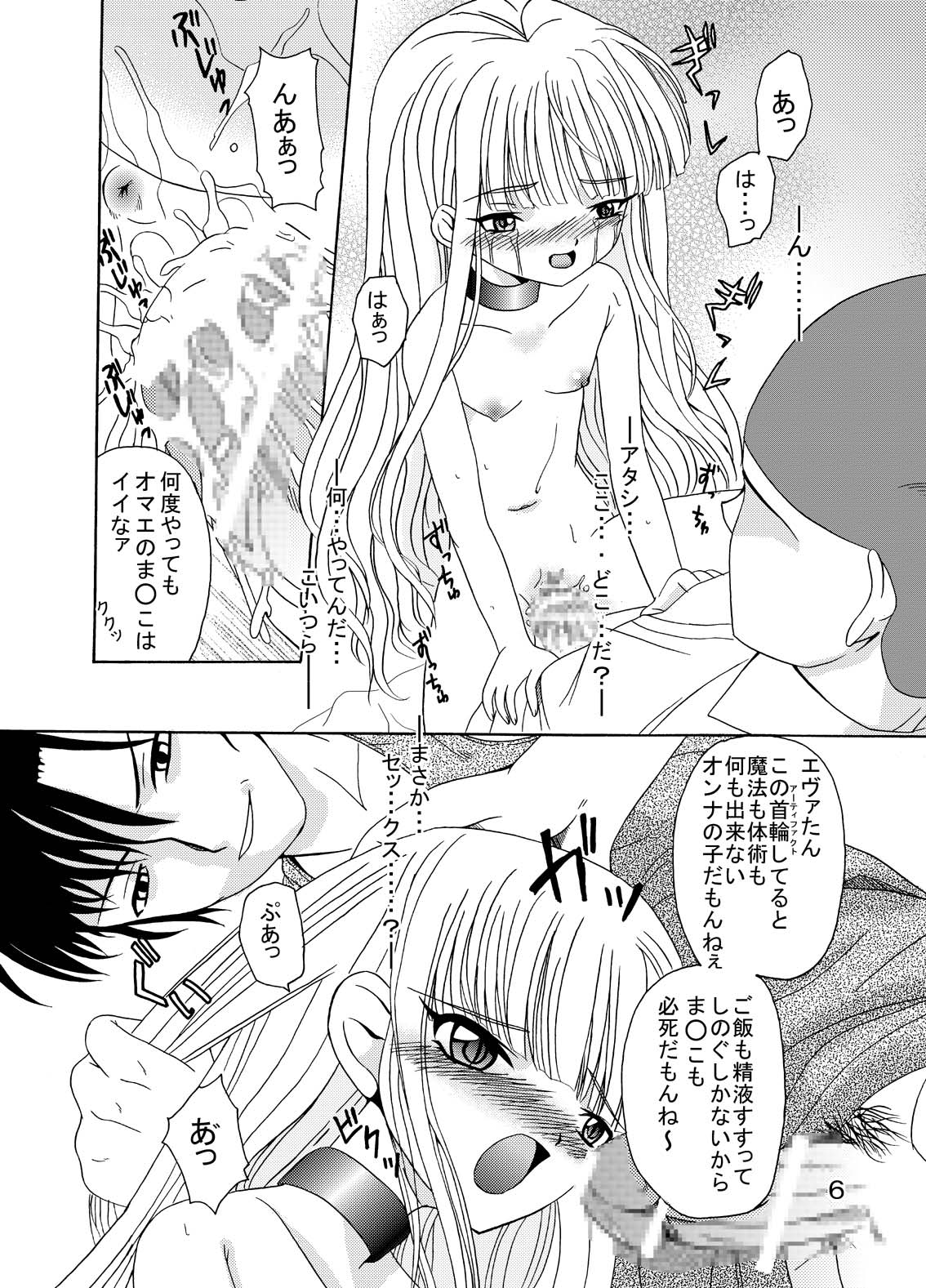 ARCANUMS 4 page 5 full