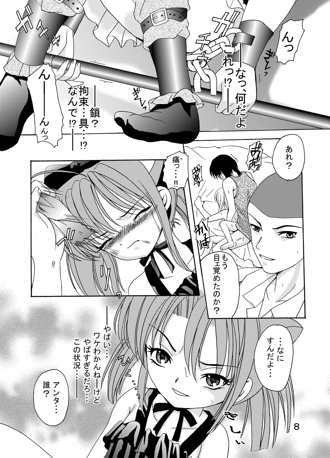 ARCANUMS 4 page 7 full