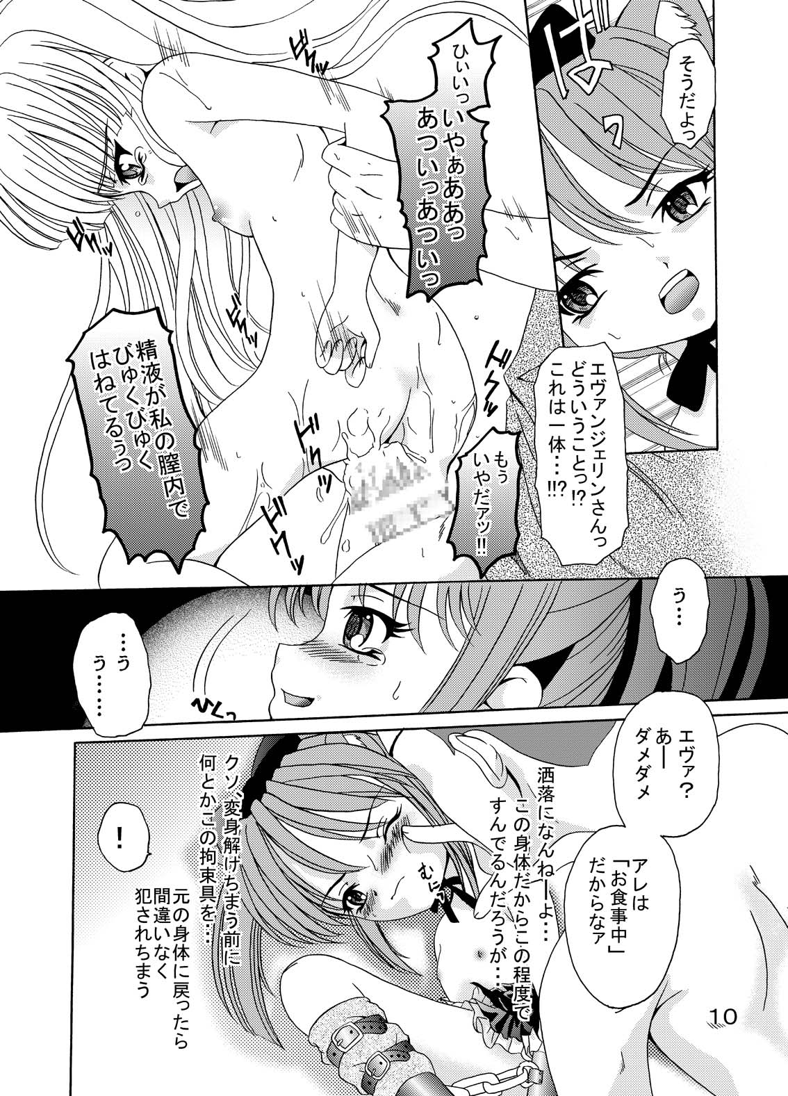 ARCANUMS 4 page 9 full