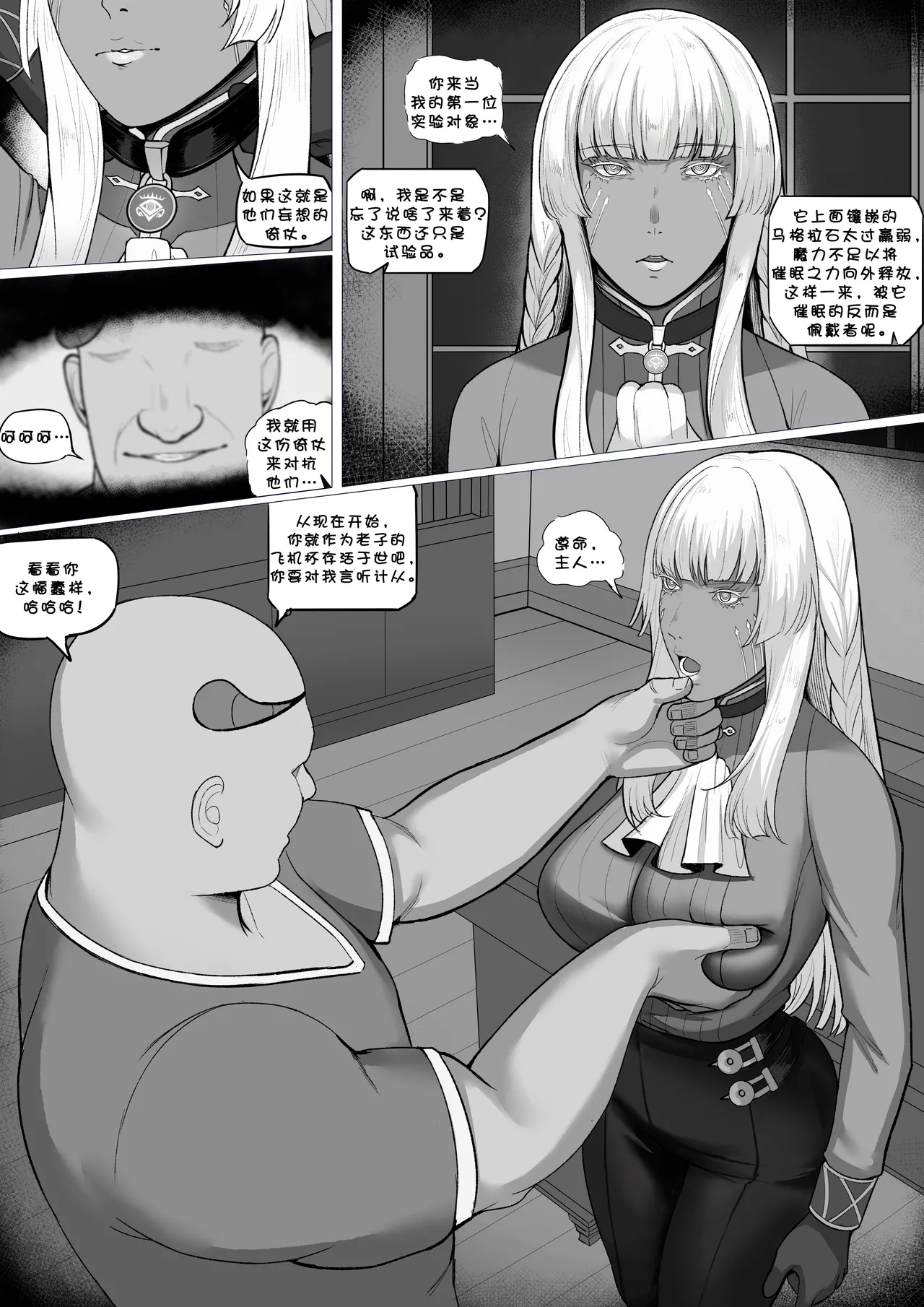 Brigitta page 3 full