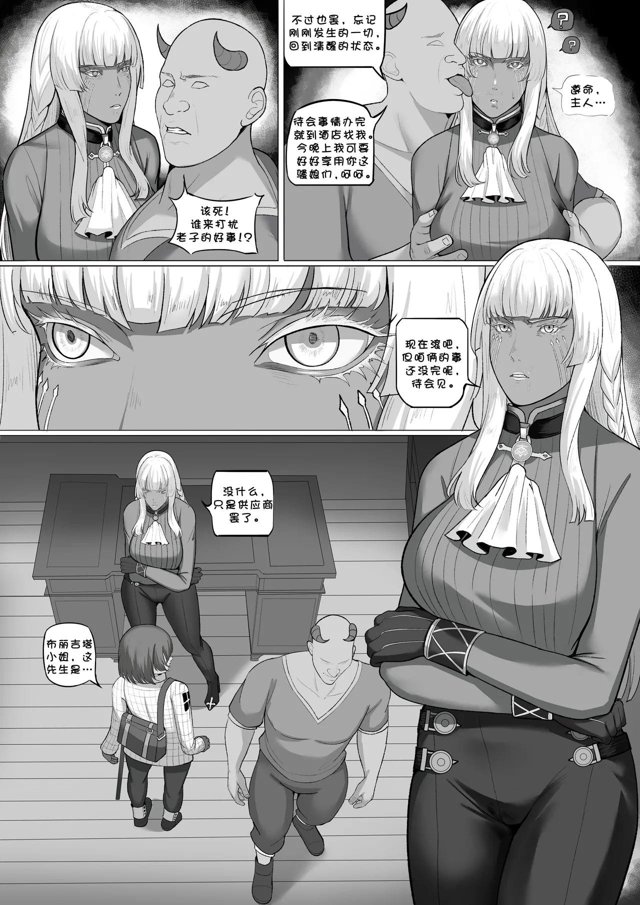 Brigitta page 6 full