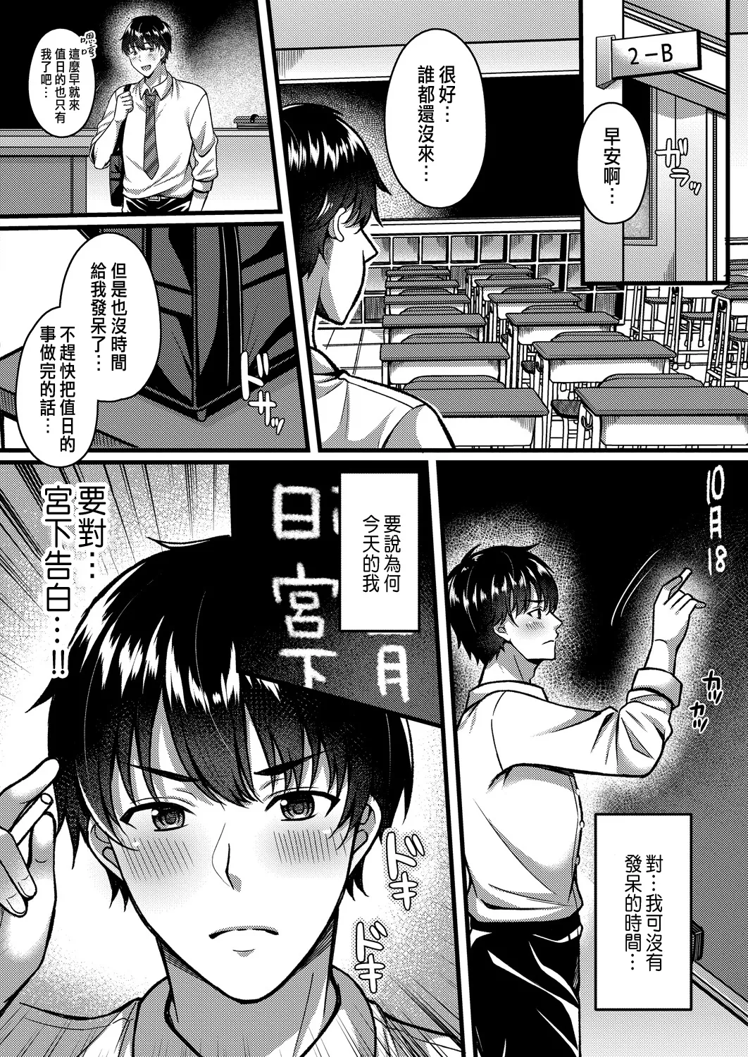 Ibitsu na Ai Demo Uketomete page 8 full