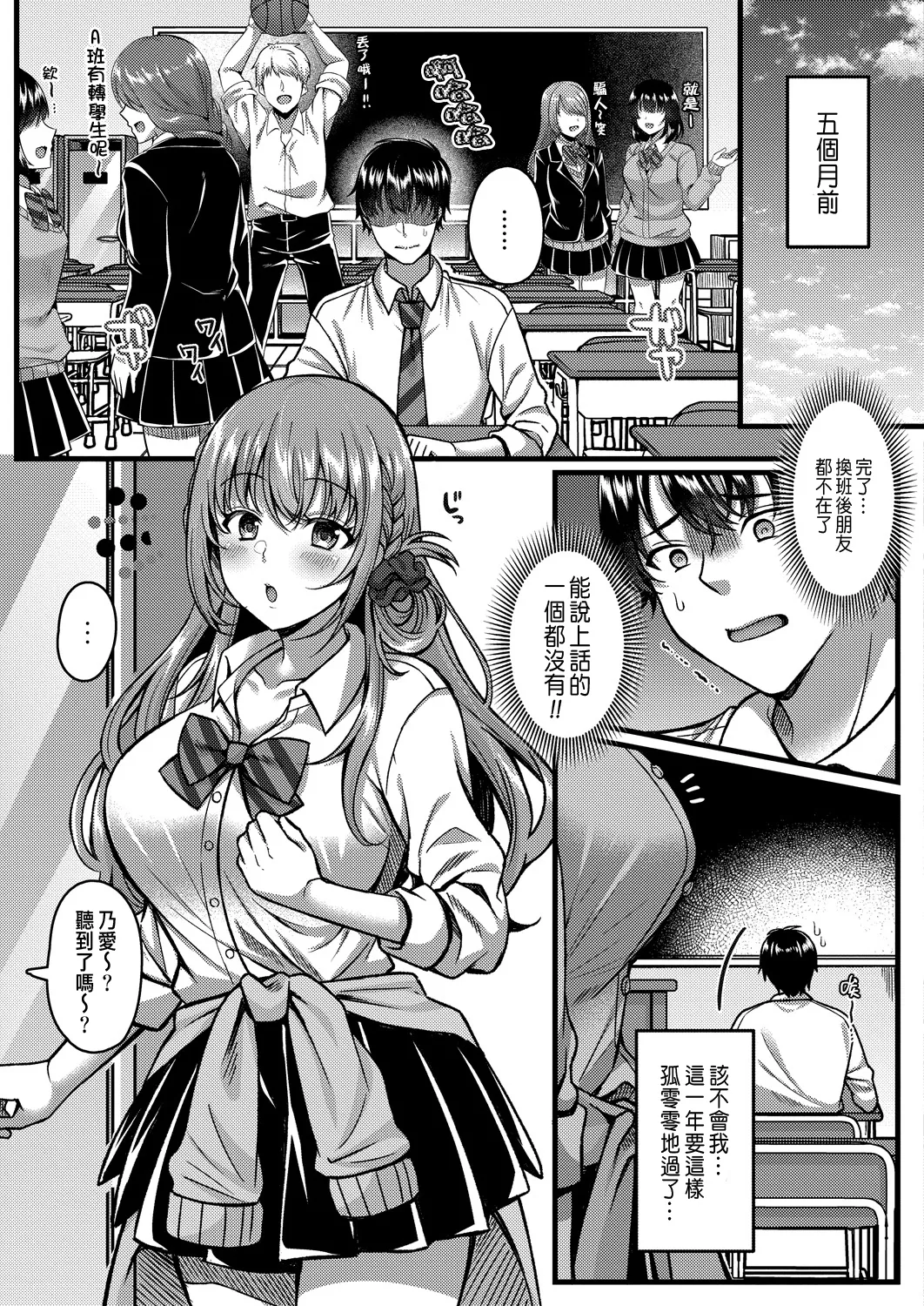 Ibitsu na Ai Demo Uketomete page 9 full