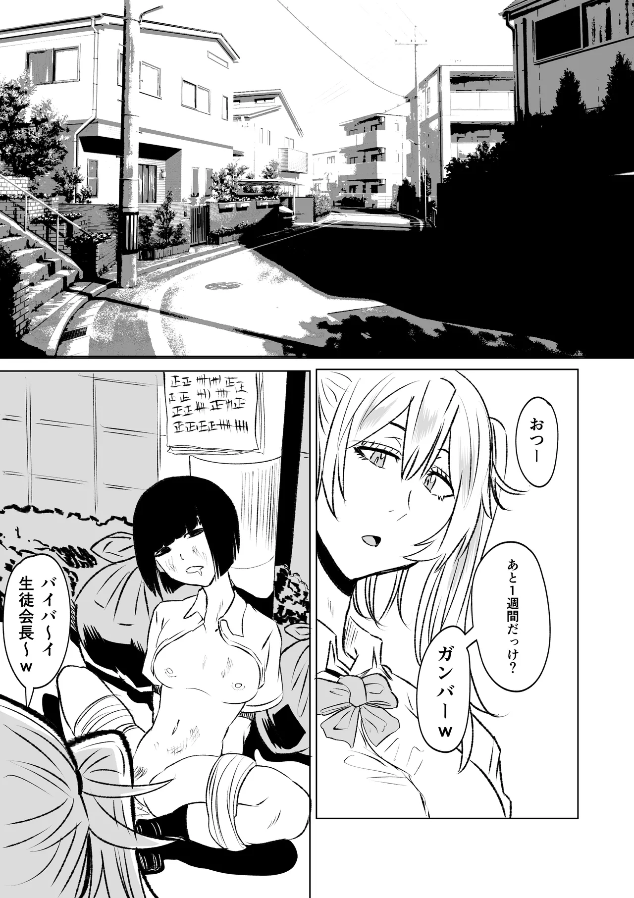 mu sabetsu ･ machi no sei shori gakari page 3 full